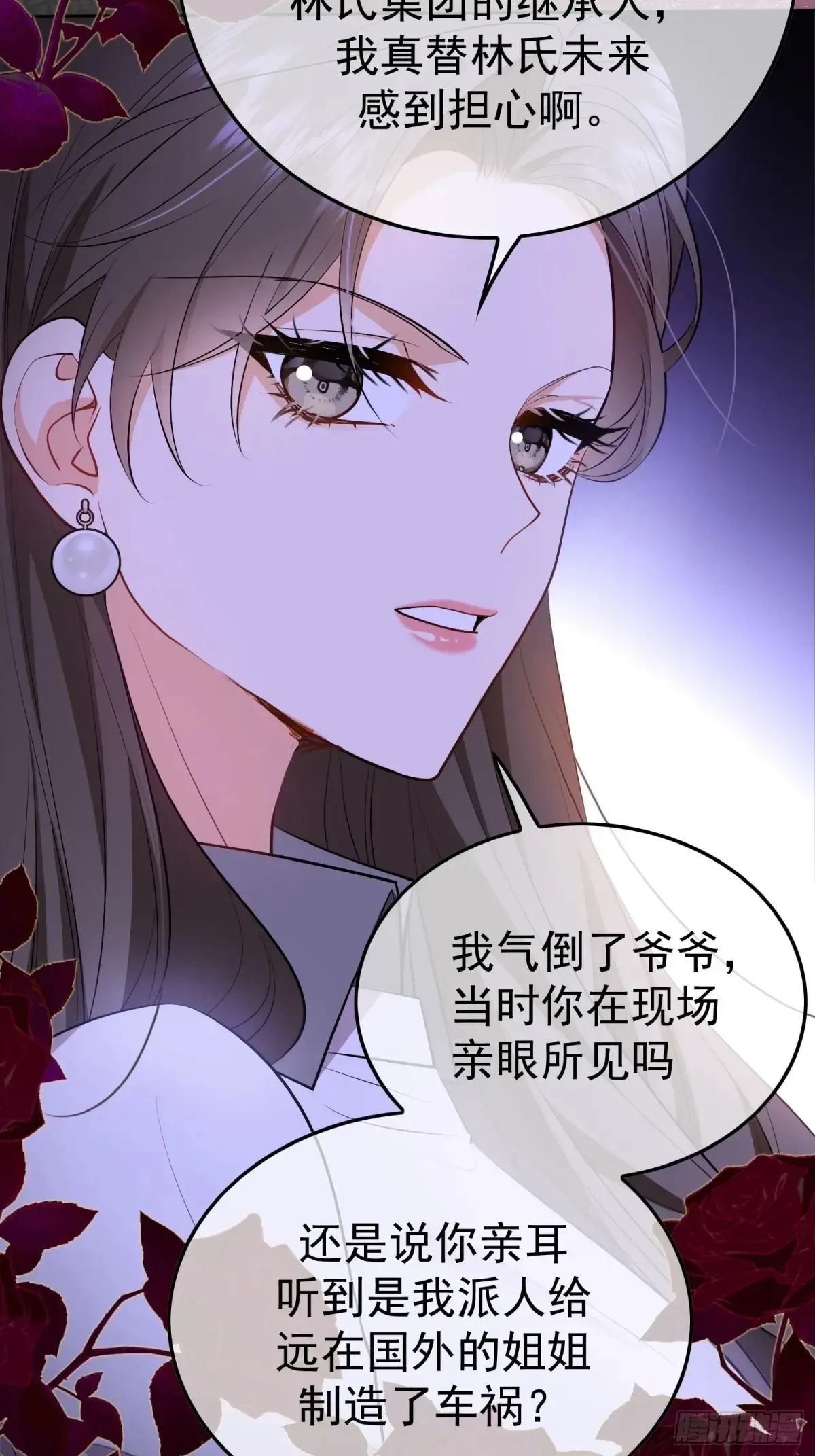 第15话：传闻中的恶女4