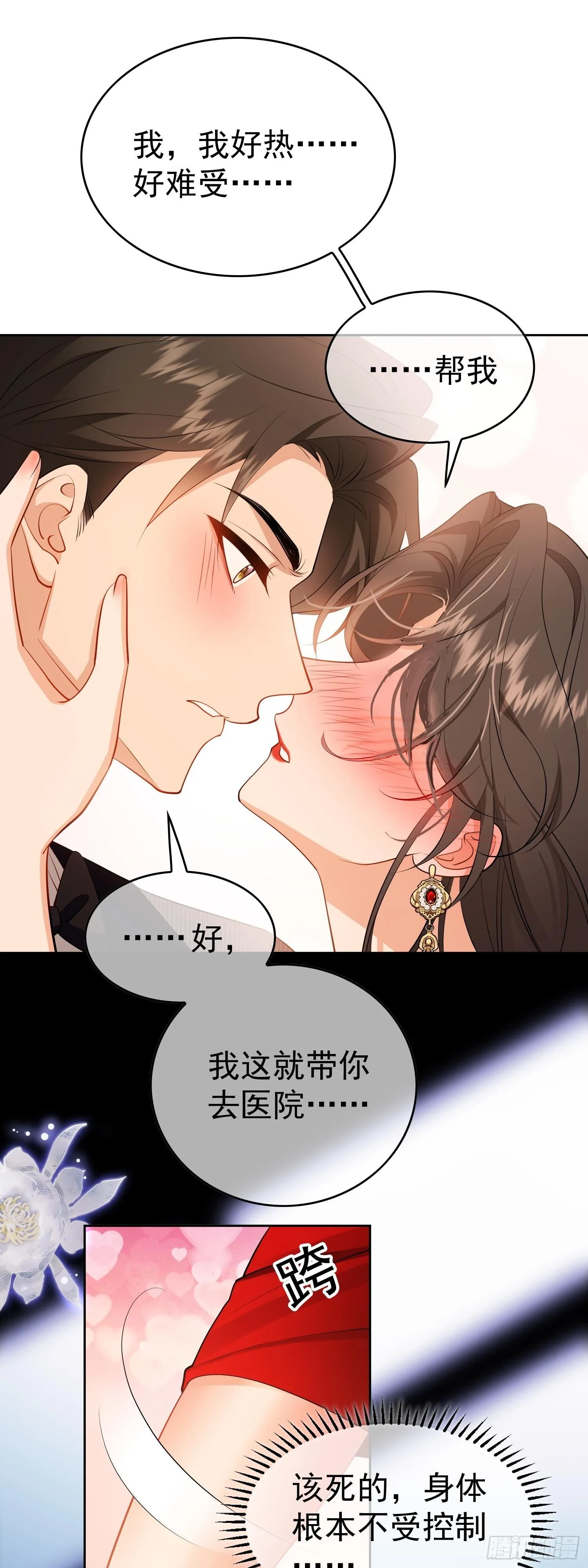 第二话：救救我33