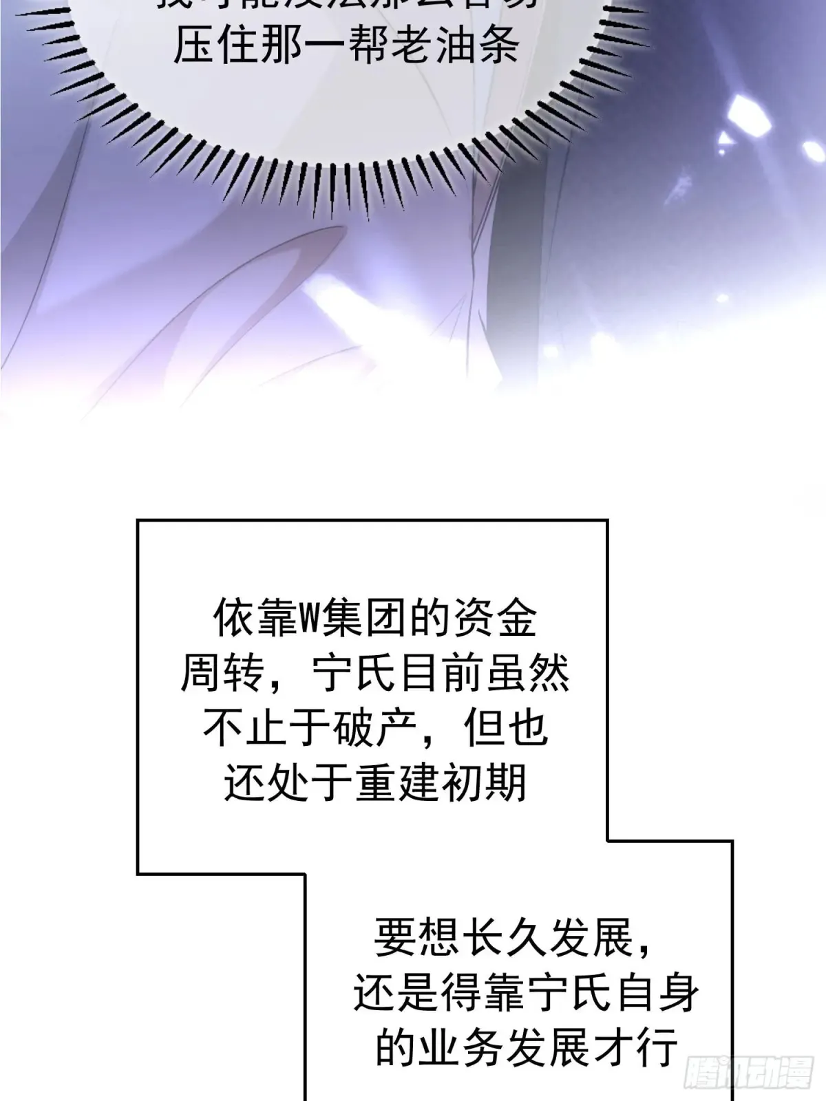 第21话：花心大萝卜7