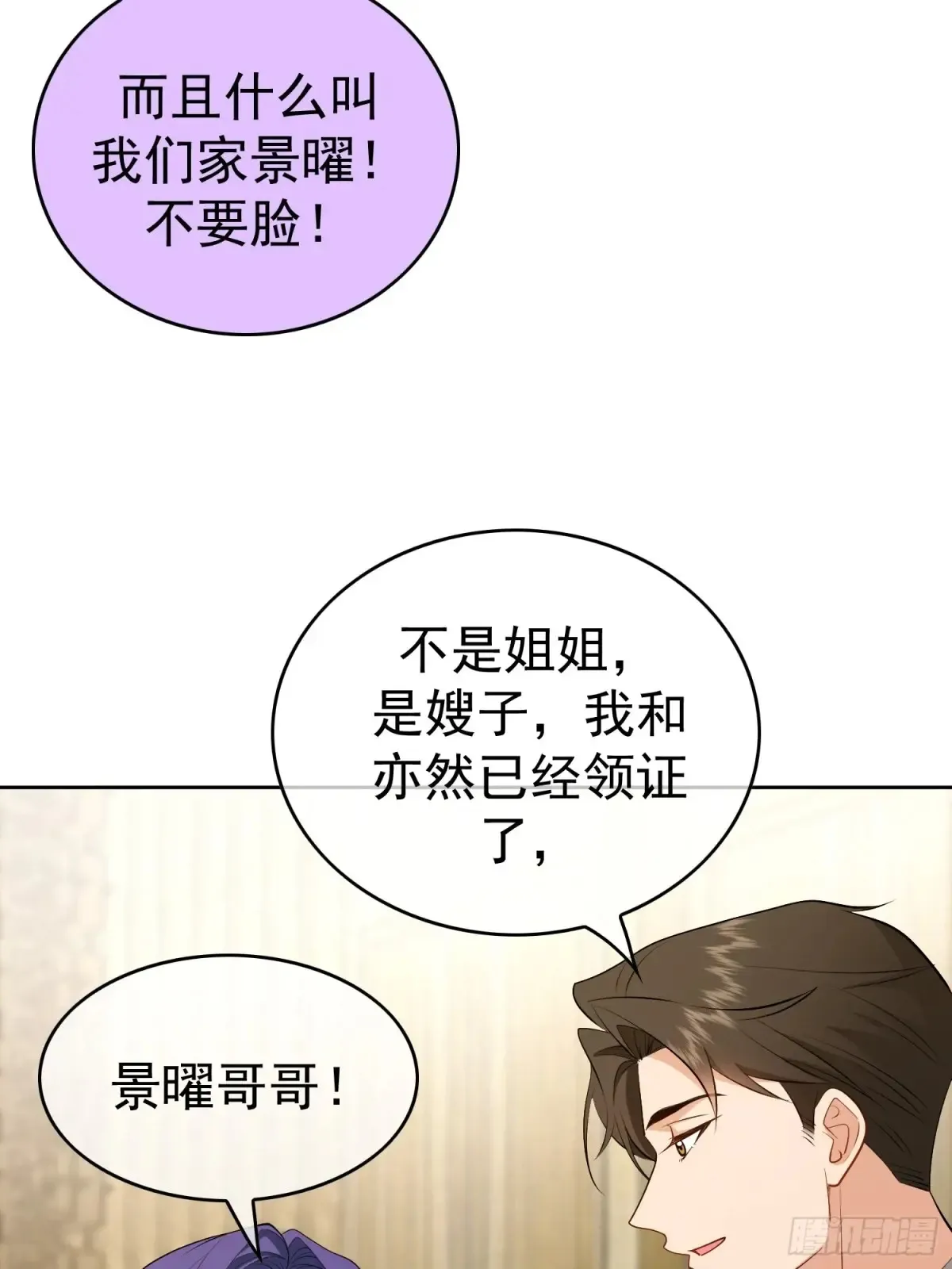 第14话：摔跤3
