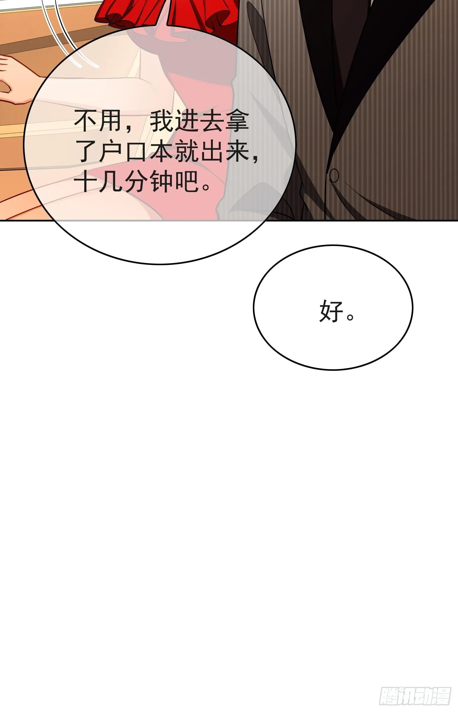 第四话：结婚8