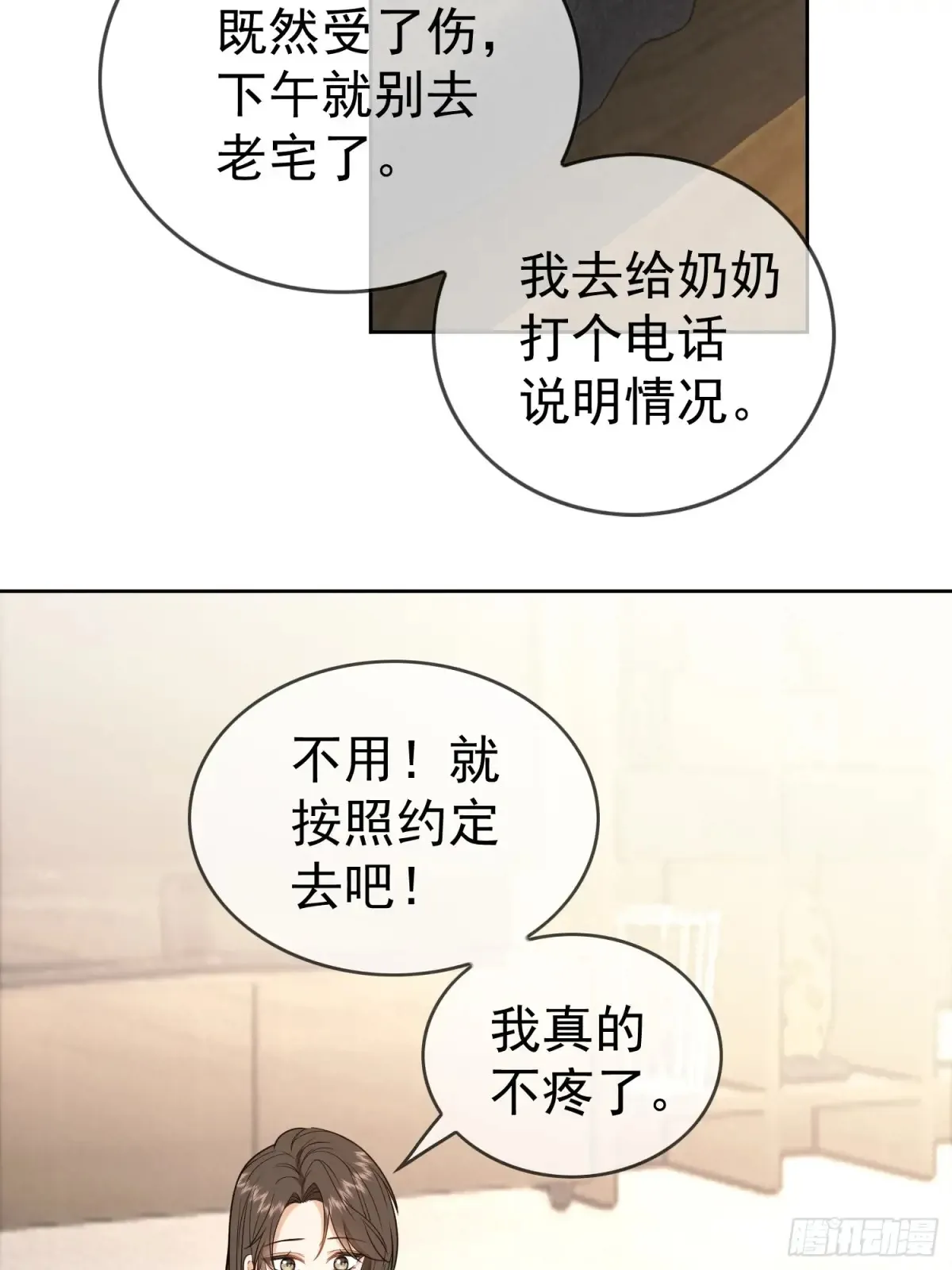 第13话：鸿门宴17