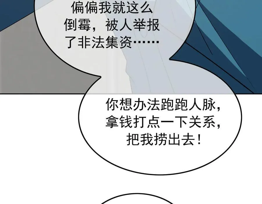 第19话：背刺83