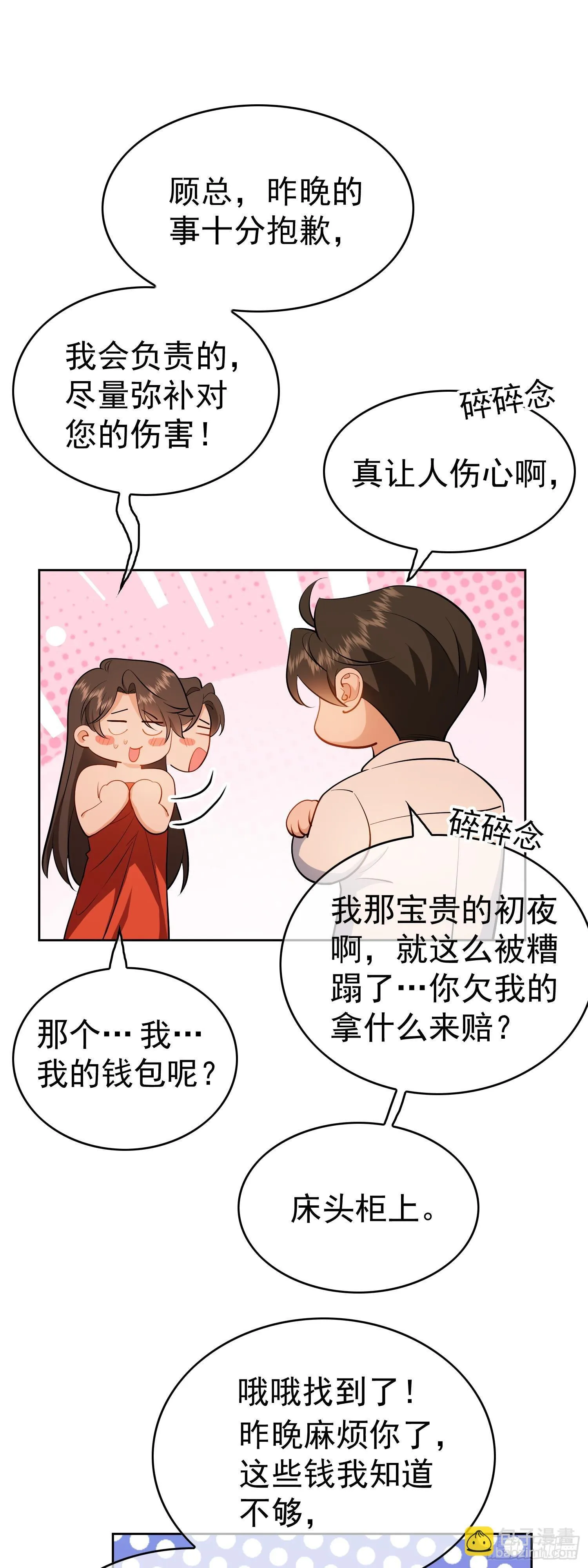 第三话：契约24