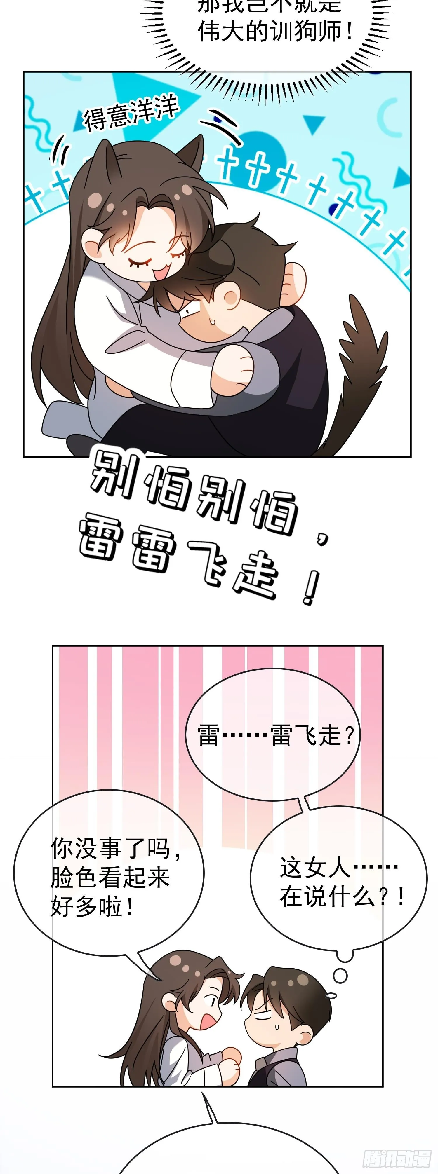 第十话：证明给我看32