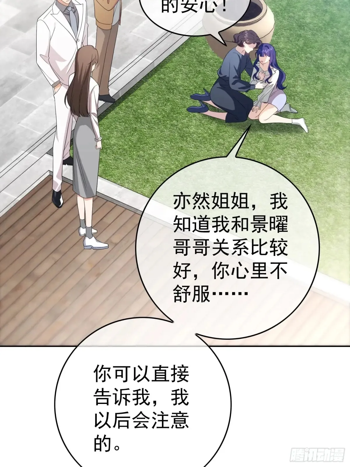 第14话：摔跤33
