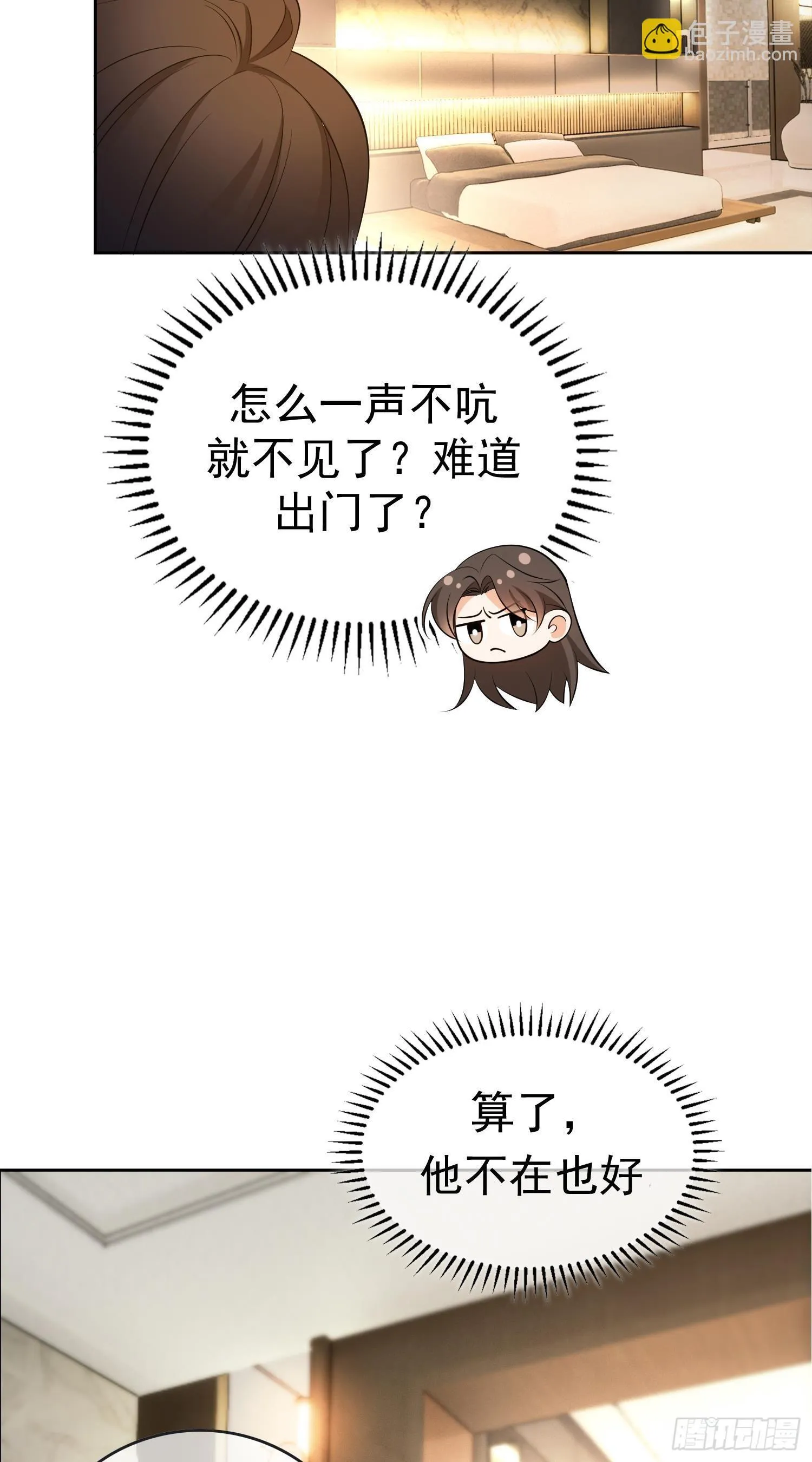 第十话：证明给我看16