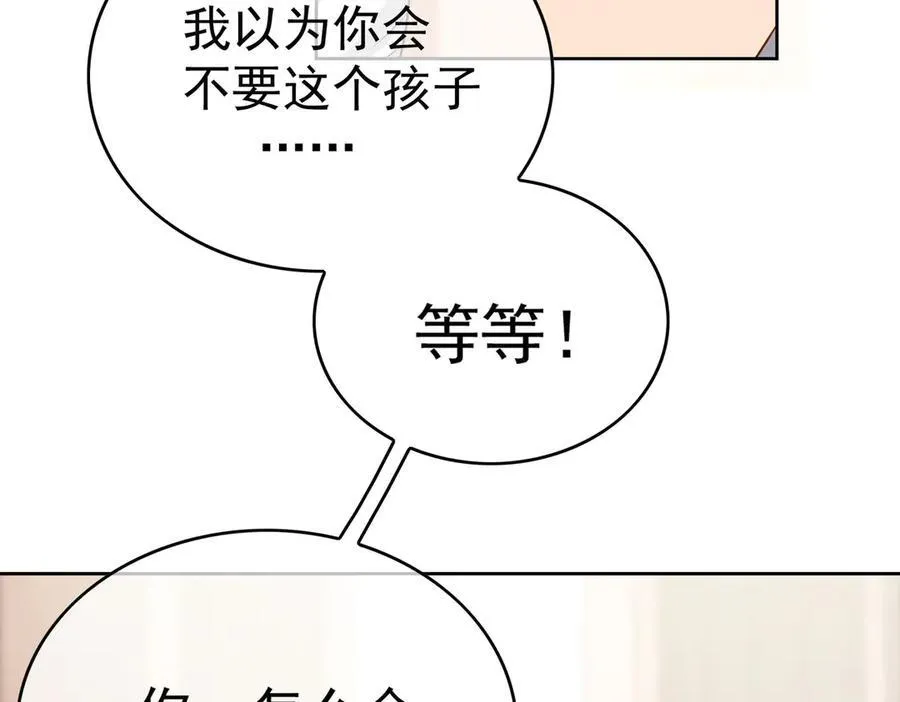 第24话：白月光2