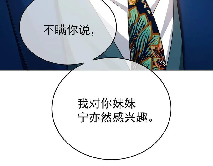 第20话：滚出宁氏29