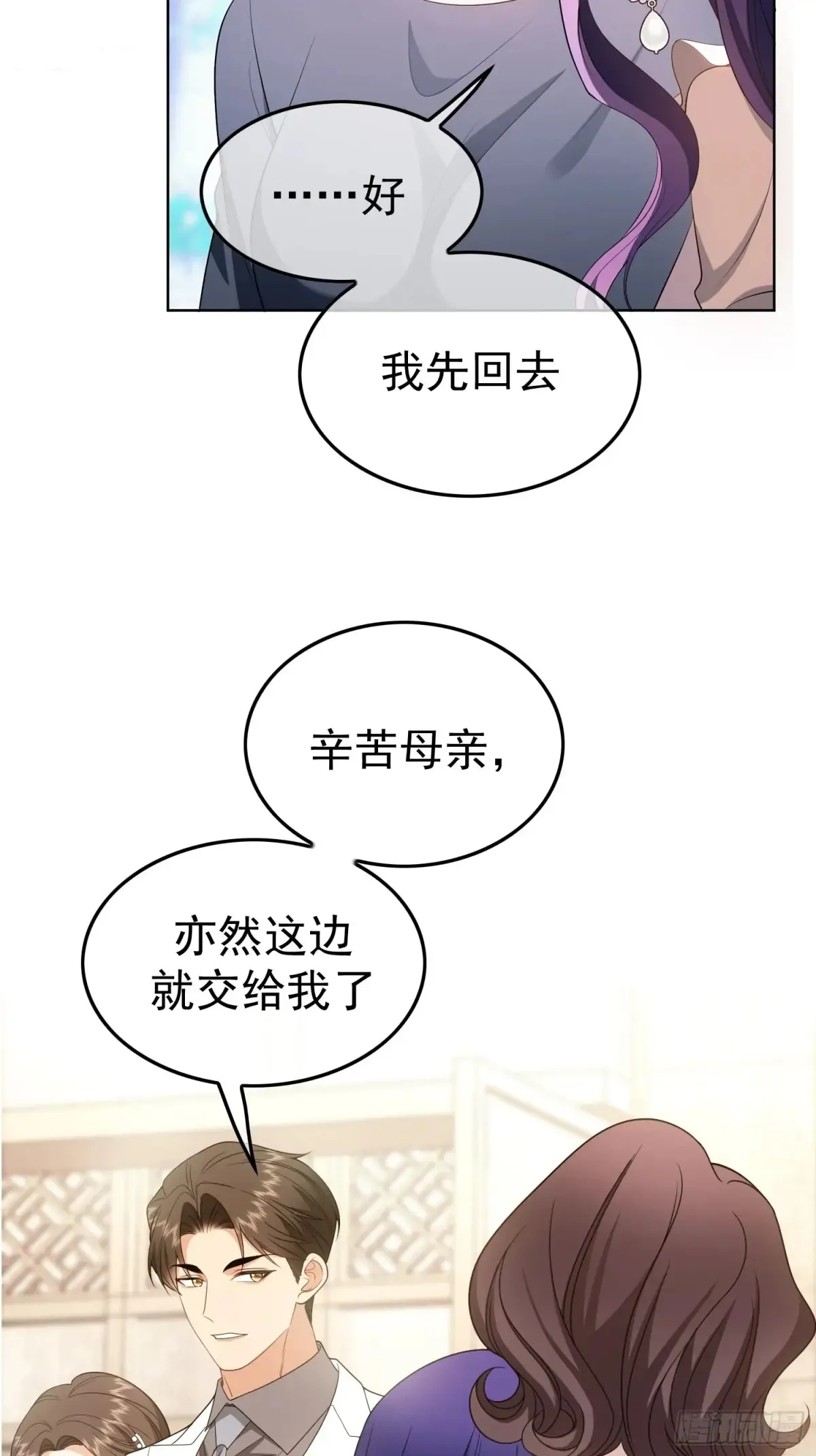 第15话：传闻中的恶女16