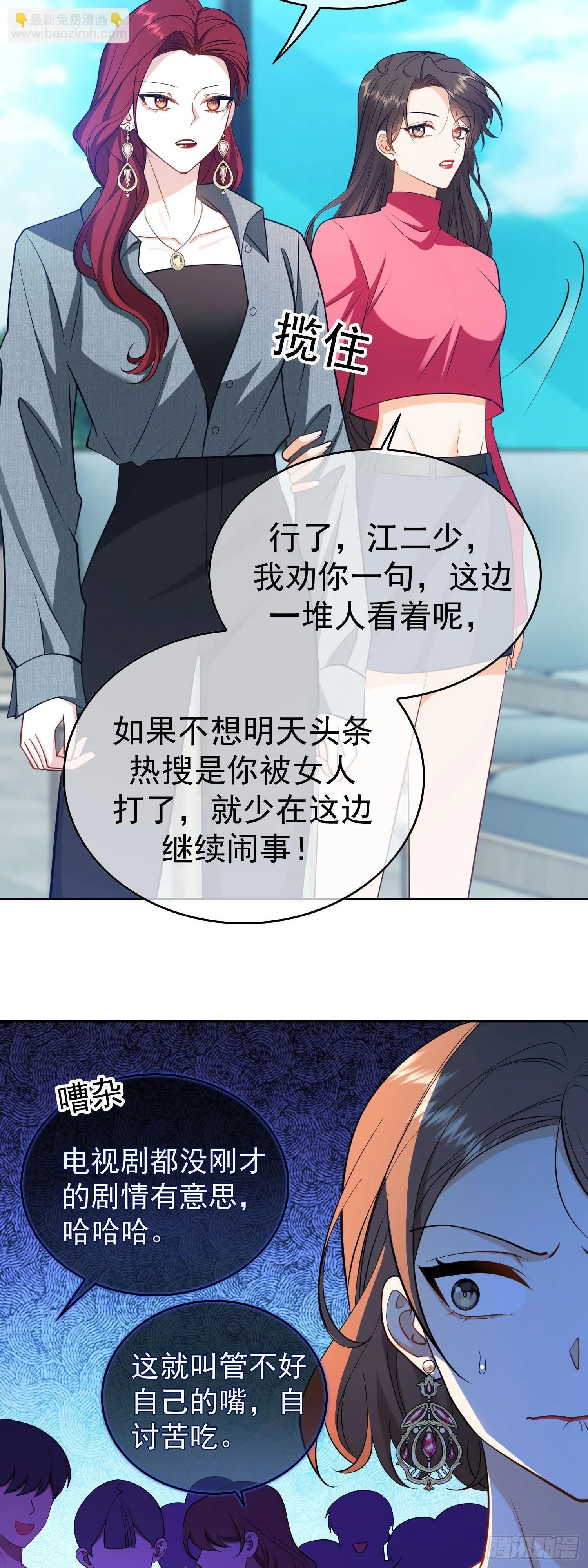 第八话：电灯泡6