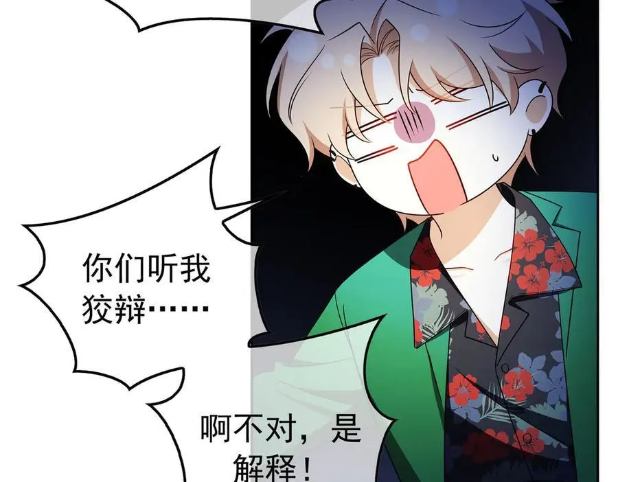 第21：花心大萝卜119