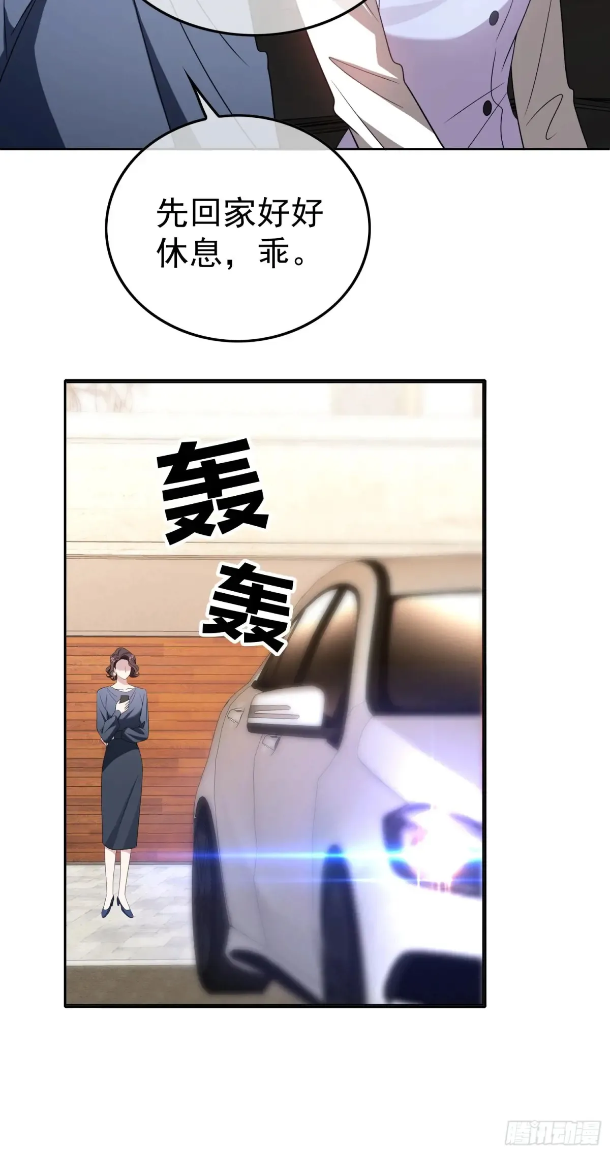 第15话：传闻中的恶女22