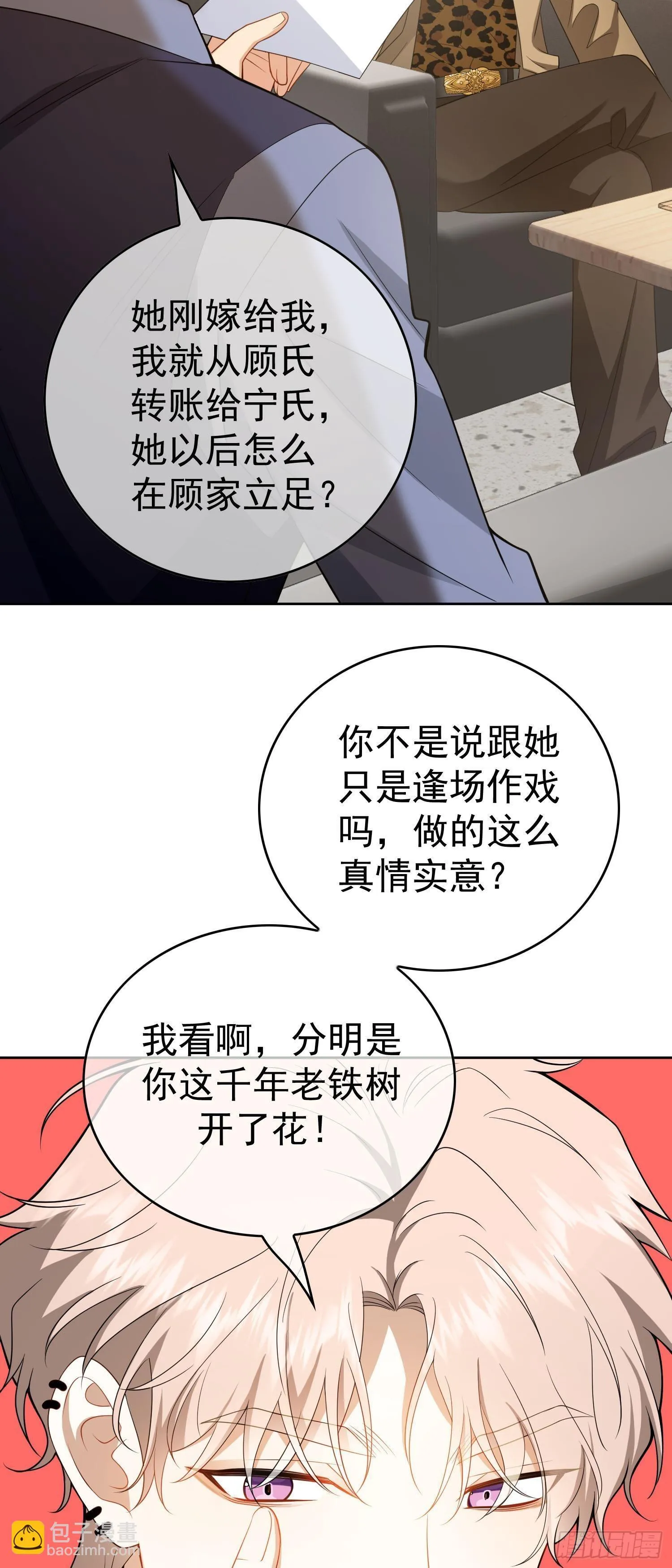 第八话：电灯泡22
