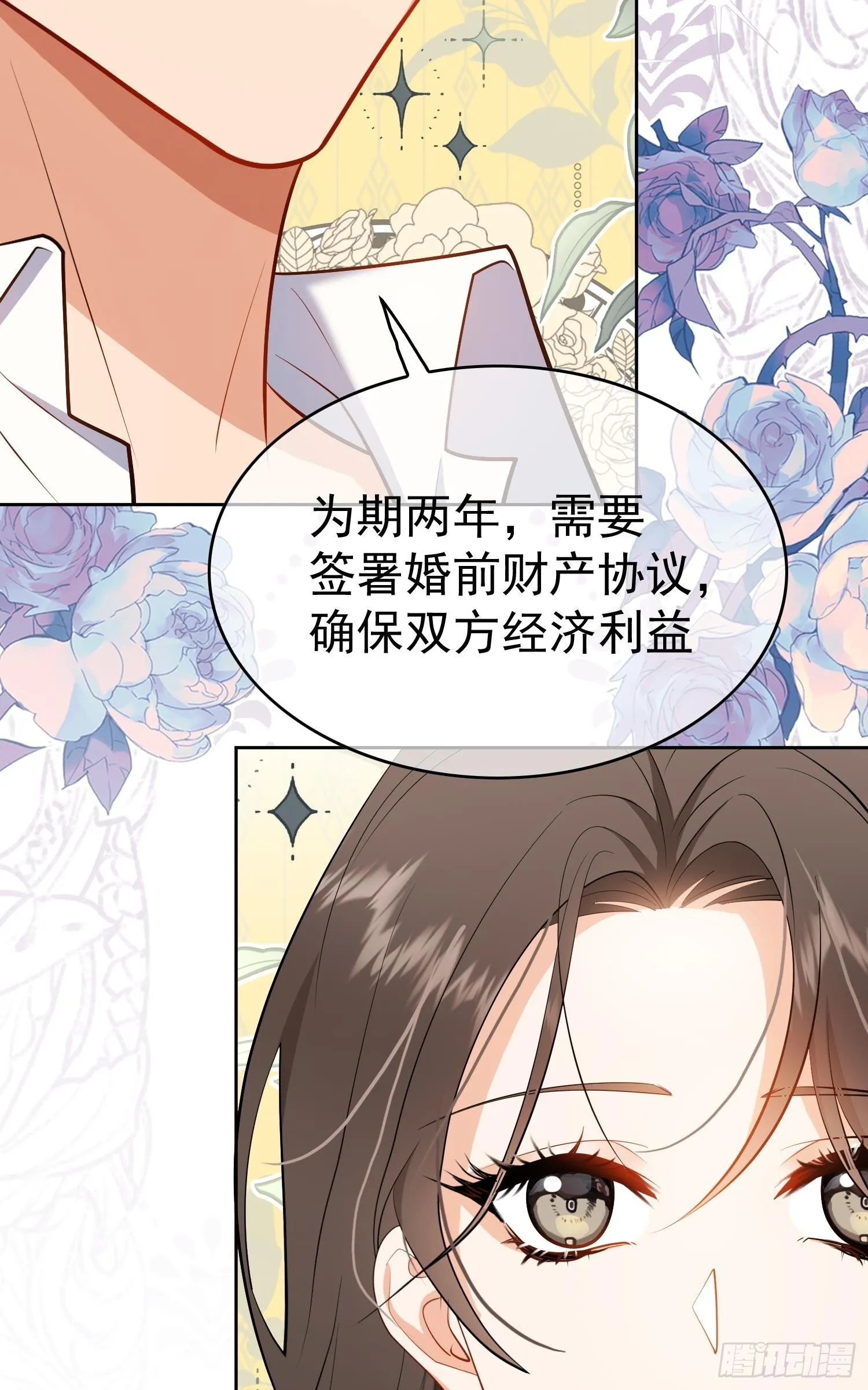 第三话：契约35