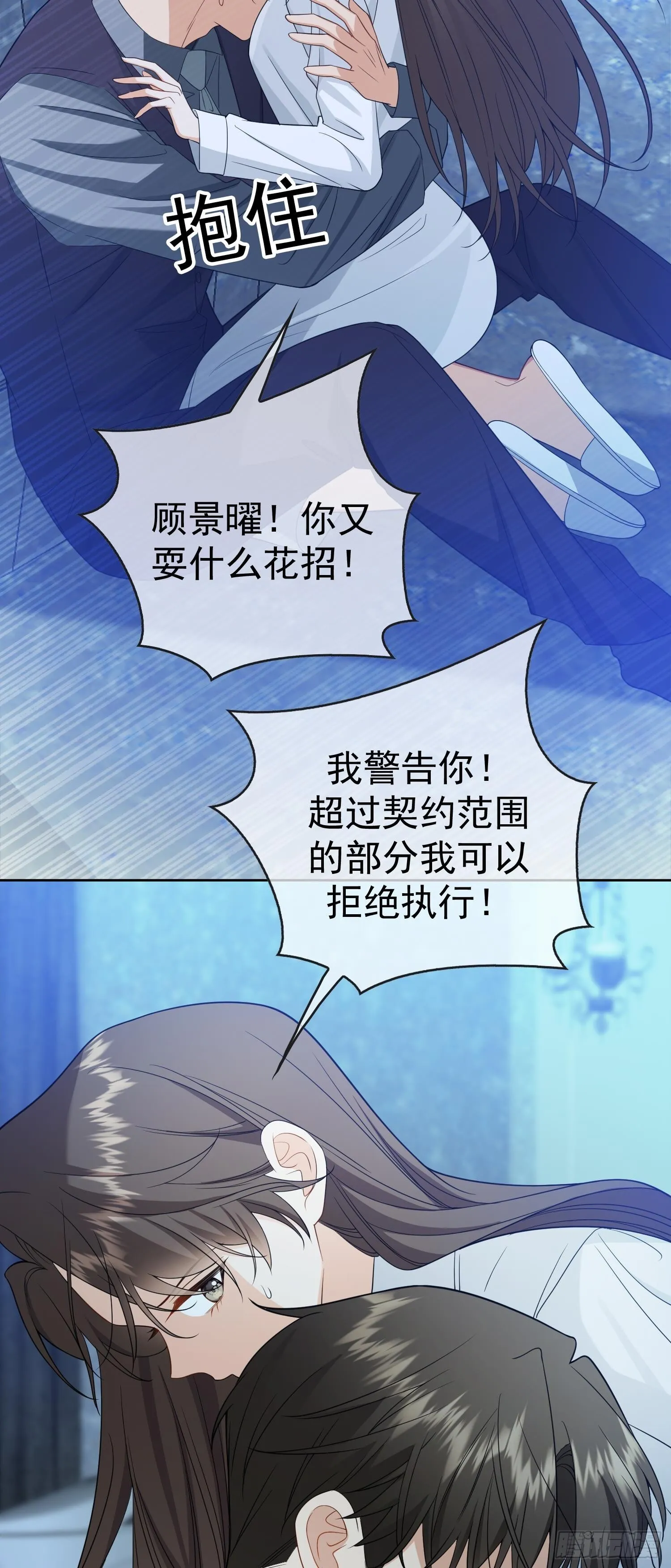 第十话：证明给我看25