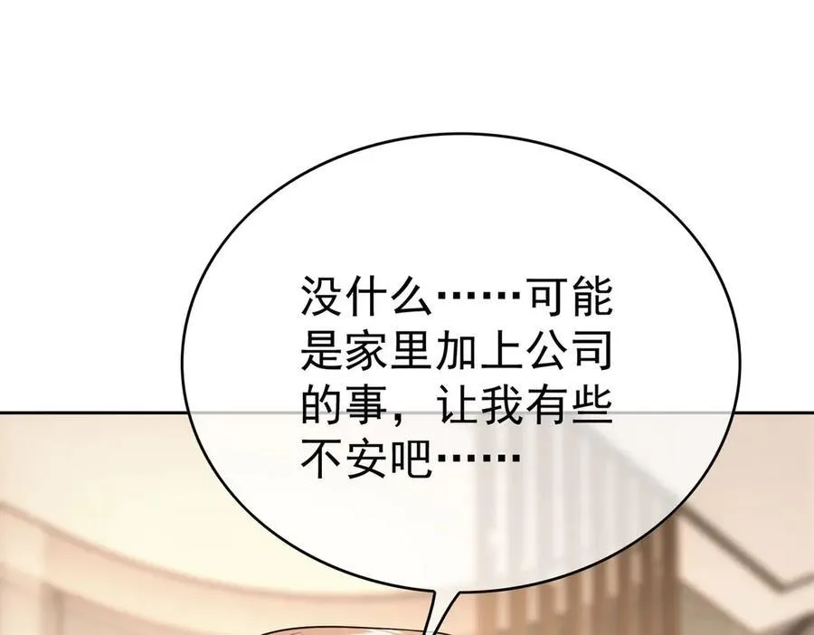 第24话：白月光17