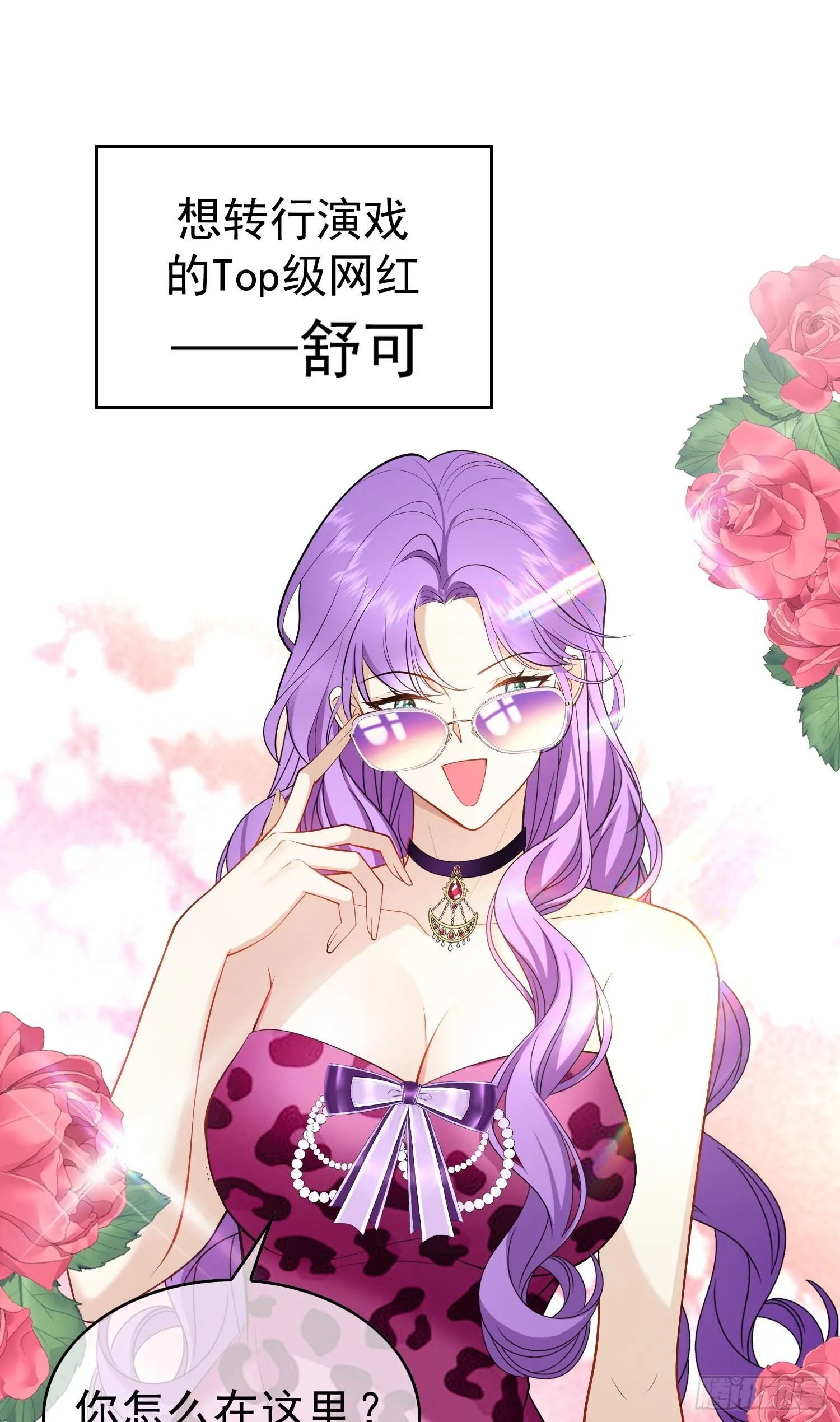 第九话：相亲对象15