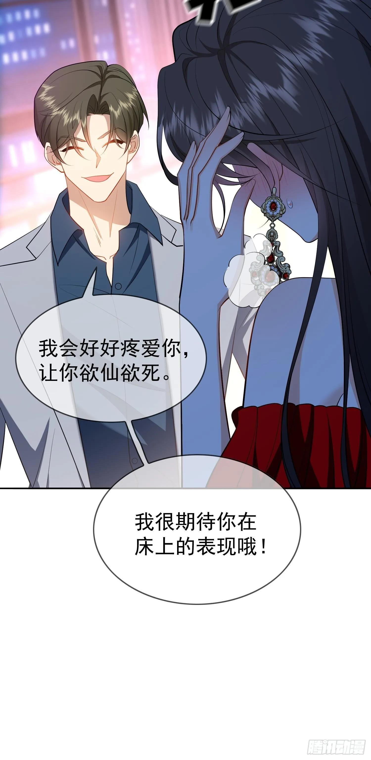 第二话：救救我28