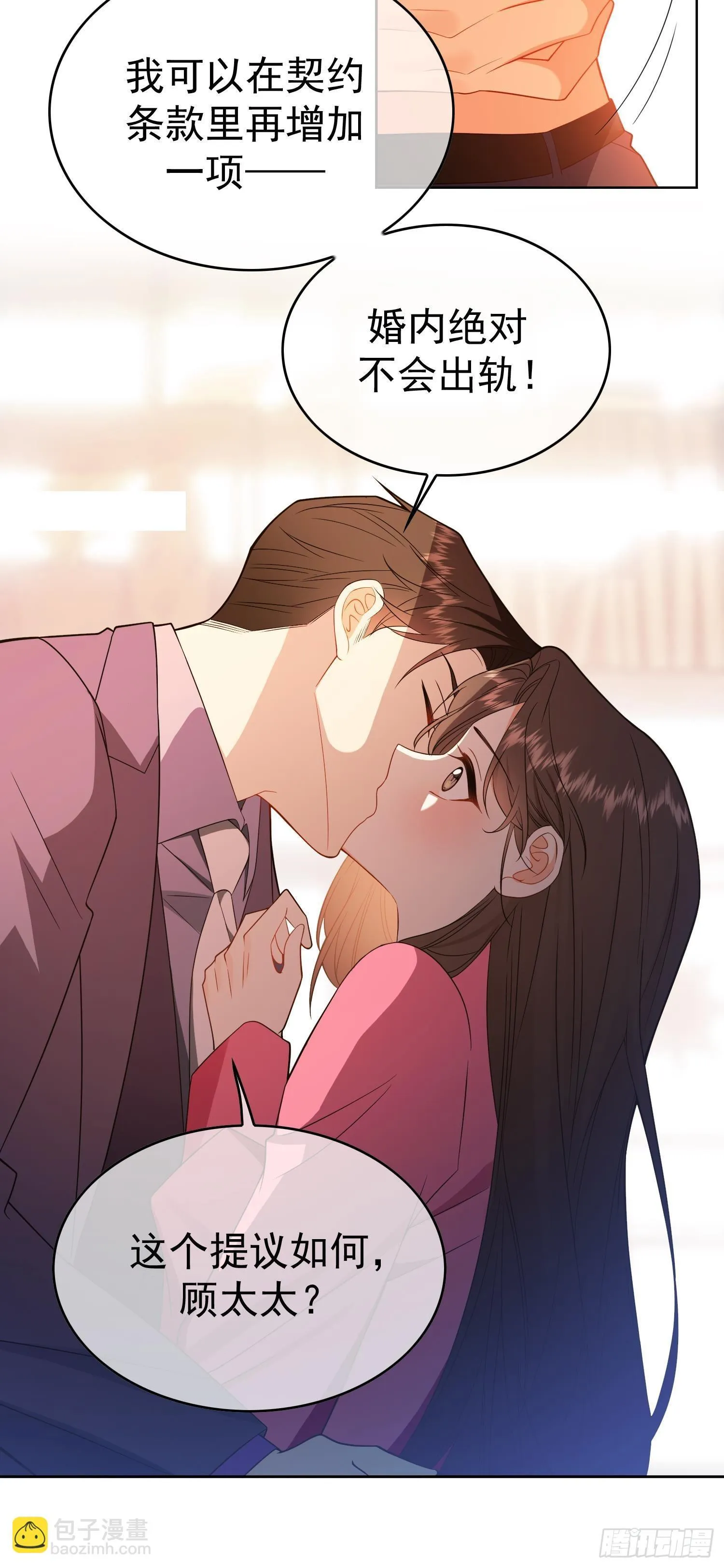 第九话：相亲对象36