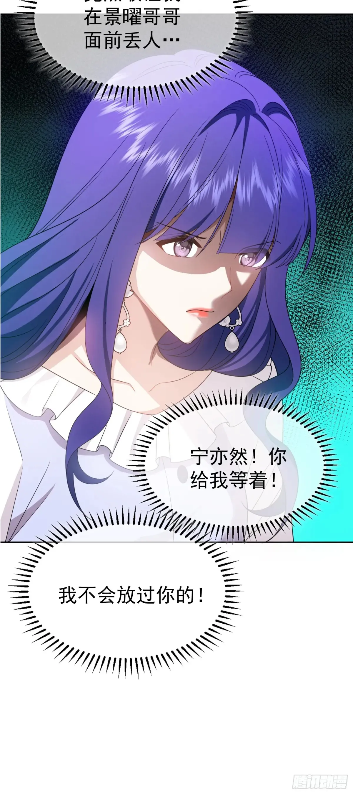 第15话：传闻中的恶女18