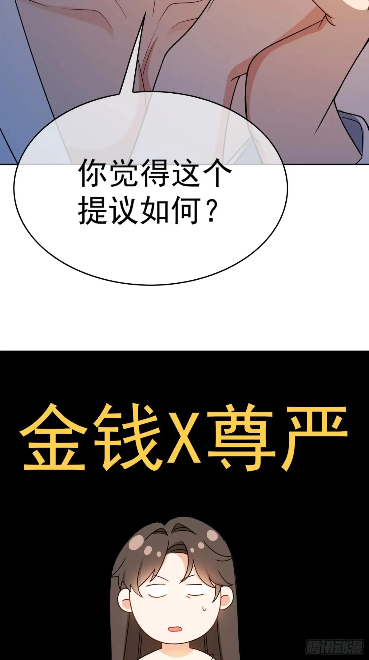 第11话：金钱or尊严39