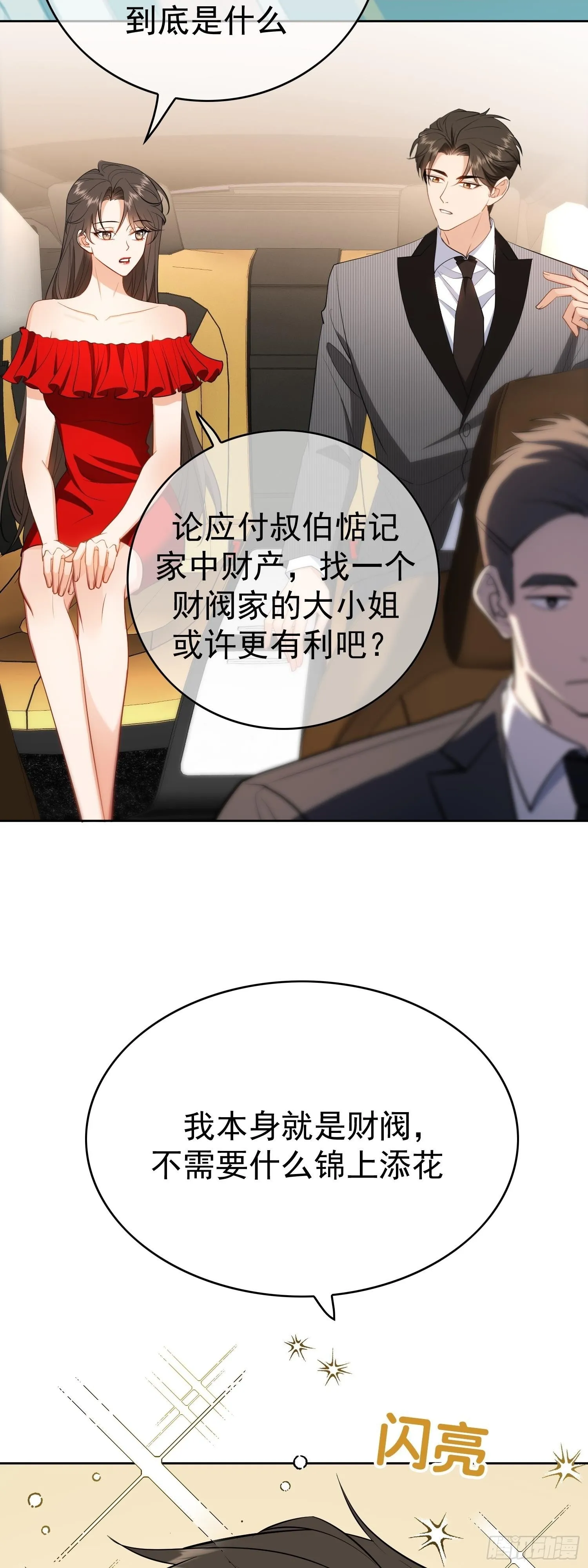 第五话：接吻44