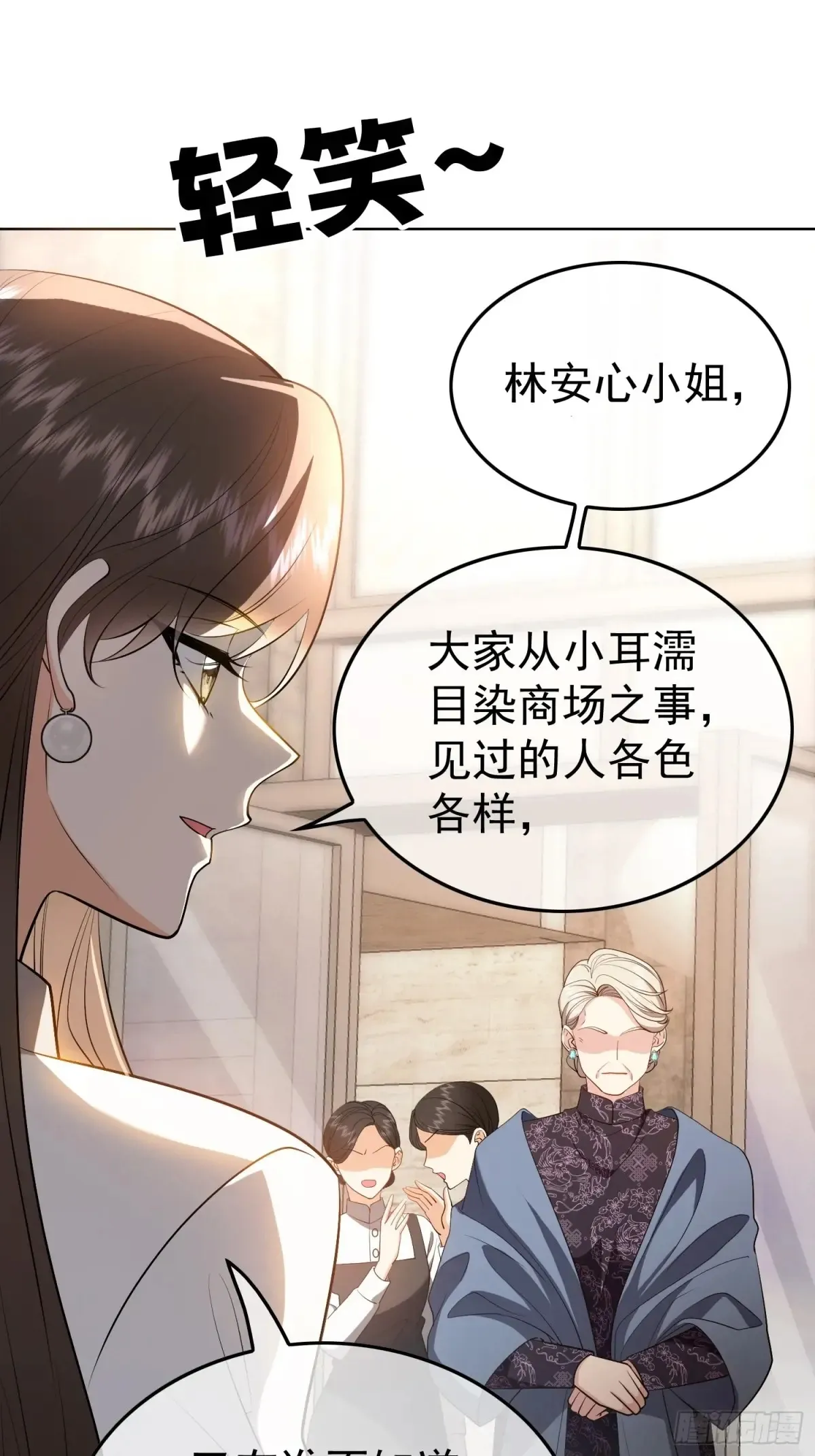 第15话：传闻中的恶女7