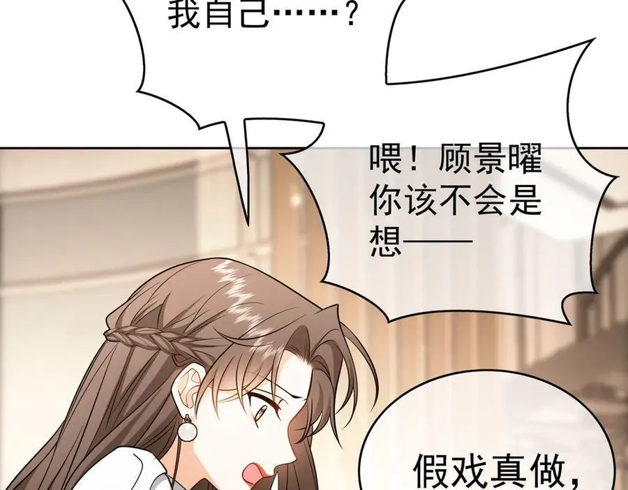 第24话：白月光47