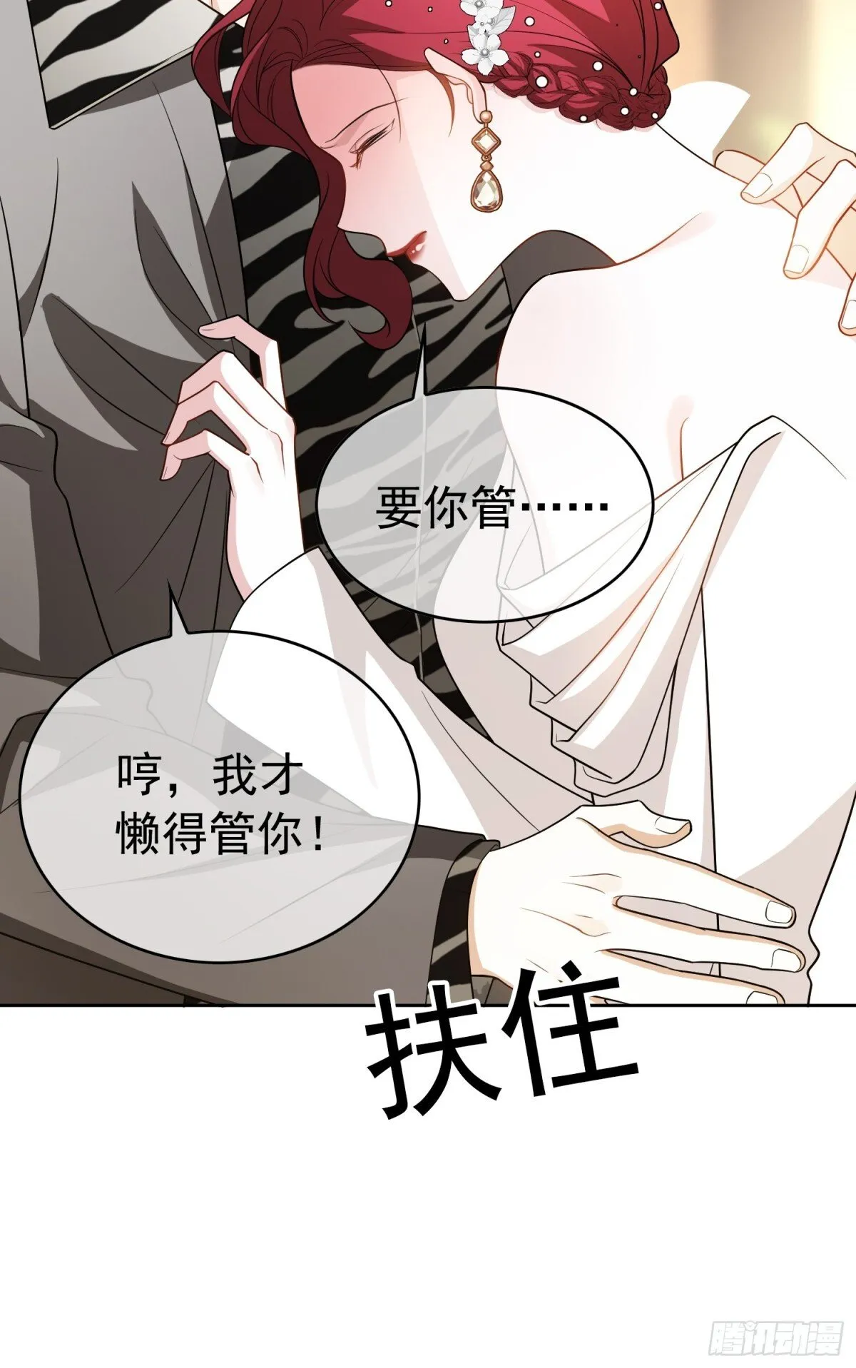 第26话：灌酒29
