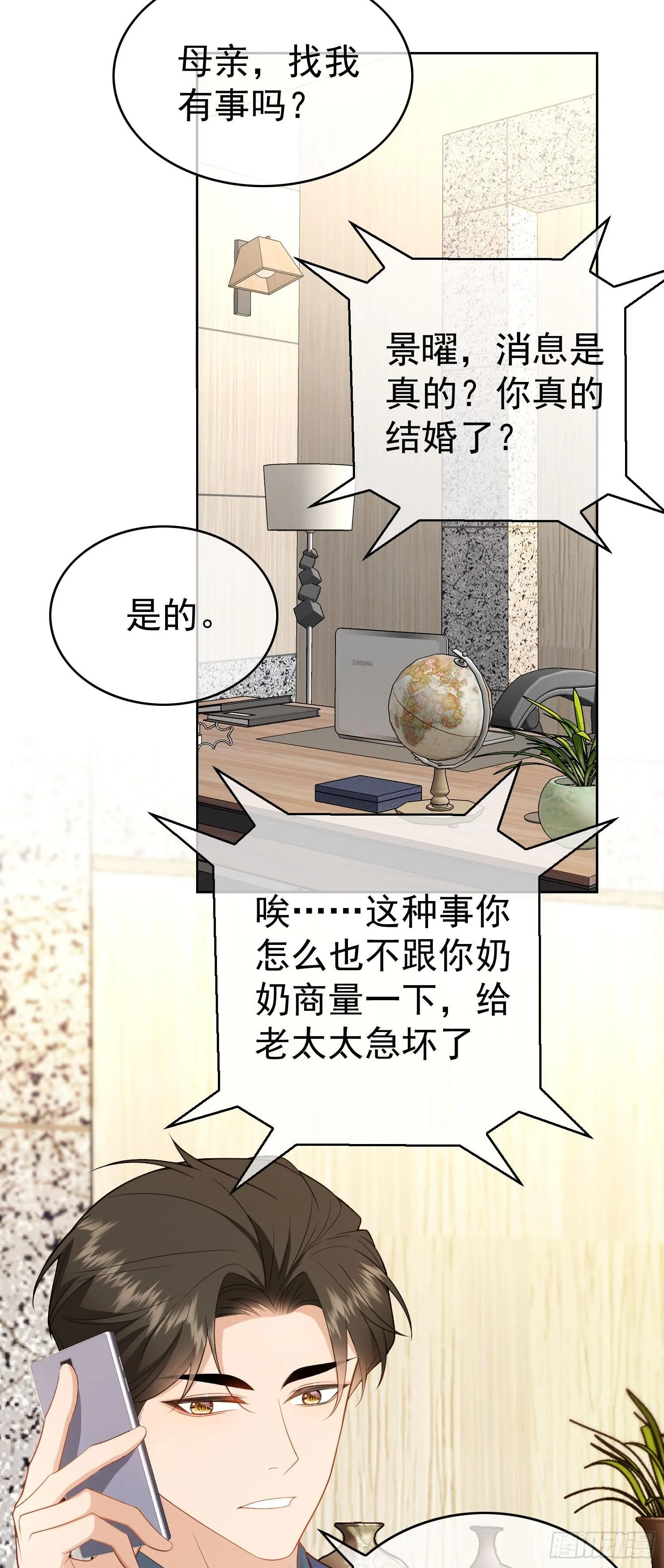 第八话：电灯泡28