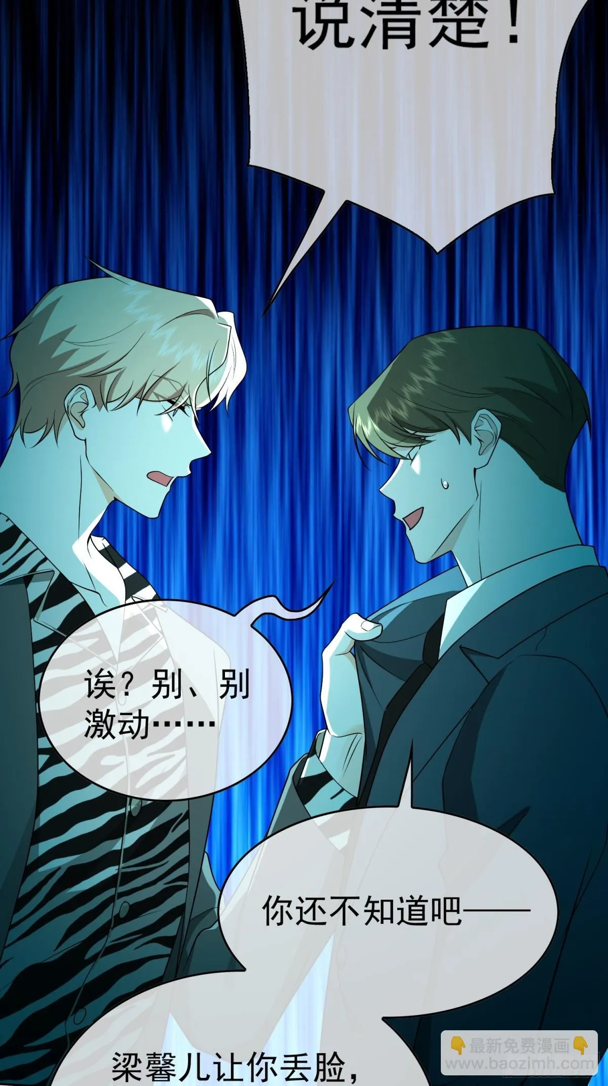 第26话：灌酒17