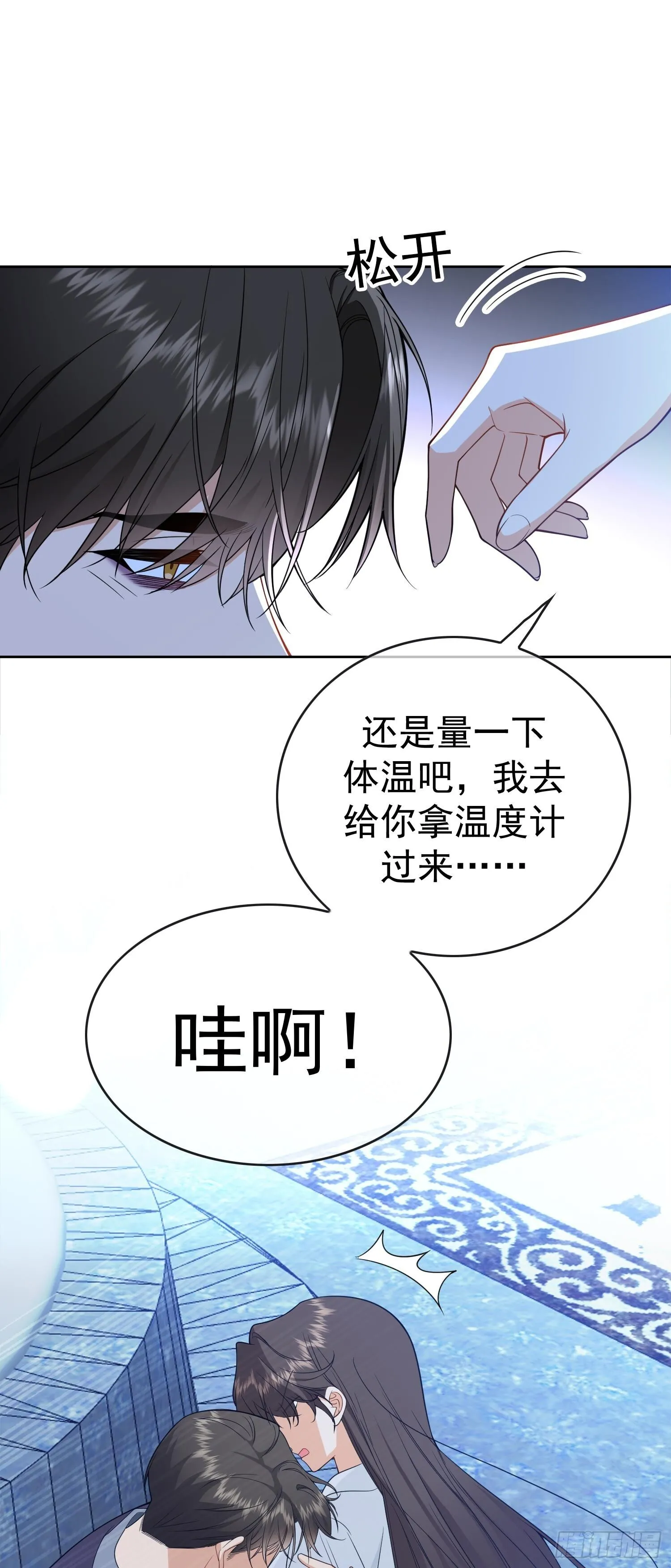 第十话：证明给我看24