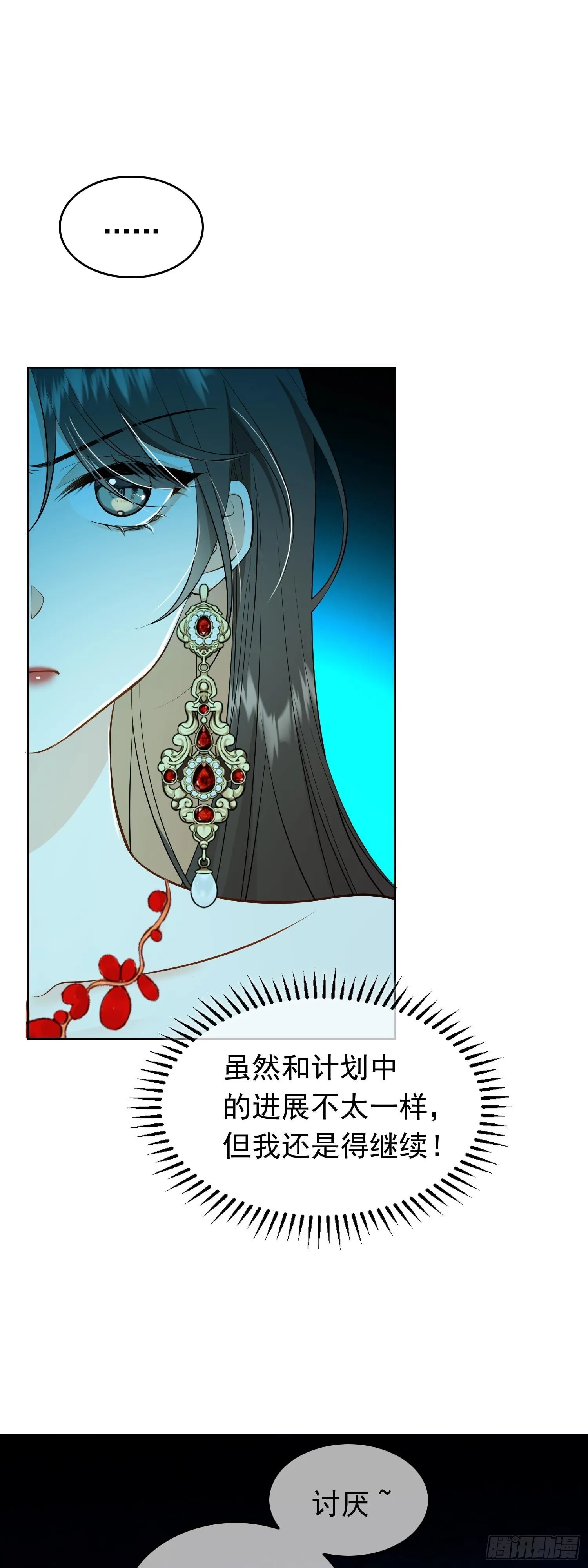 第二话：救救我2