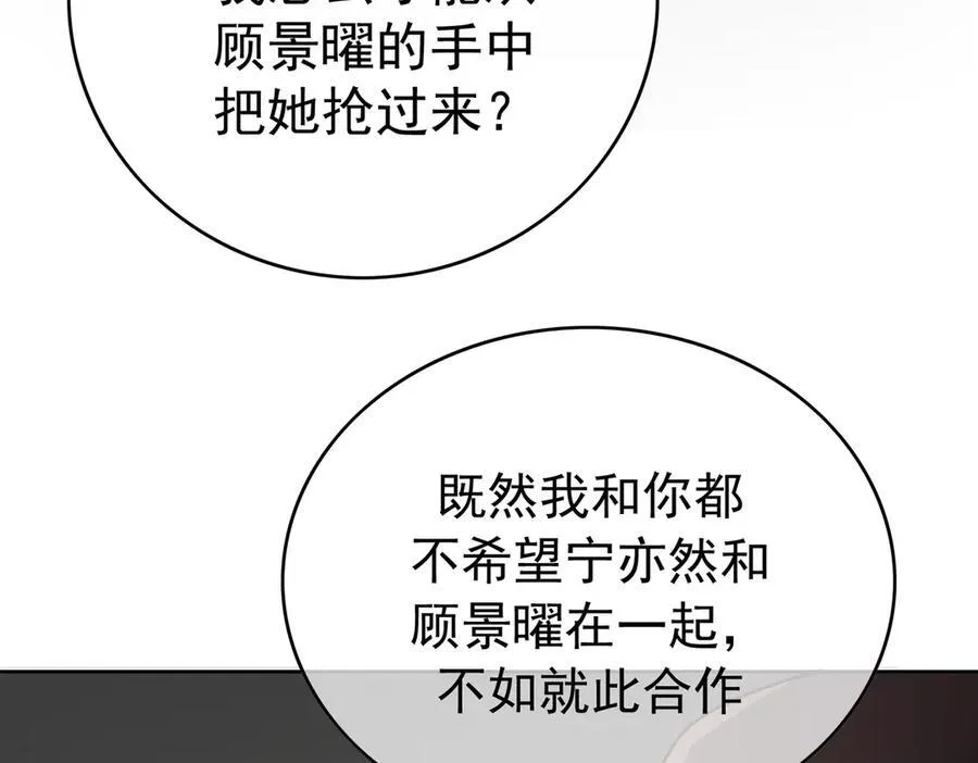 第20话：滚出宁氏37