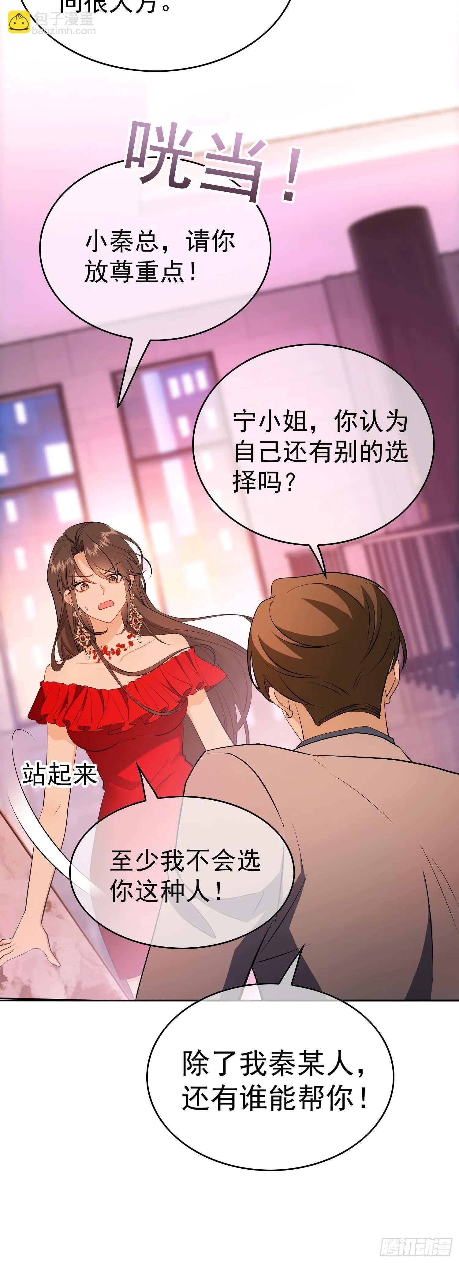第二话：救救我24