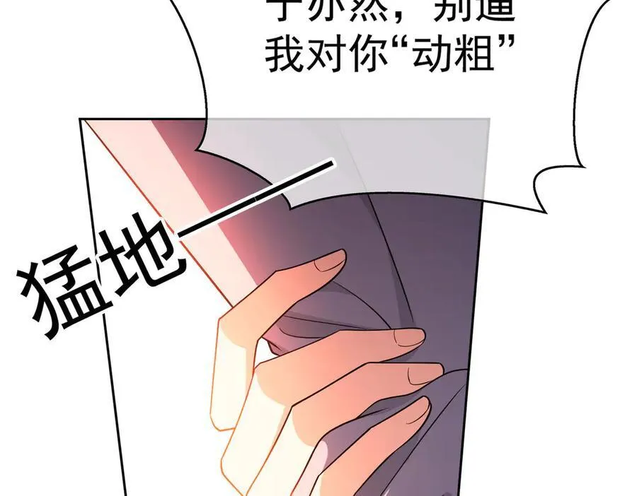 第24话：白月光42