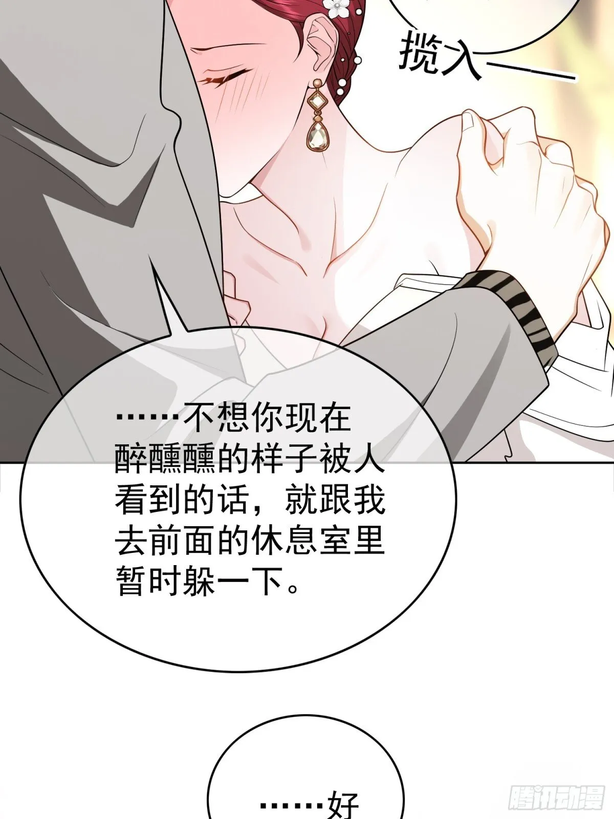 第26话：灌酒31