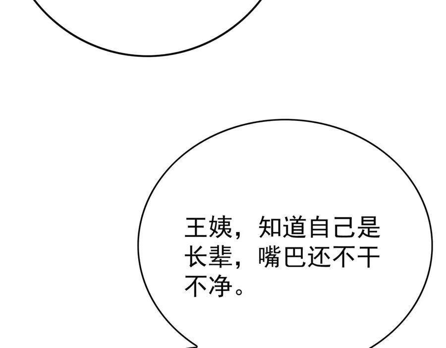第20话：滚出宁氏75