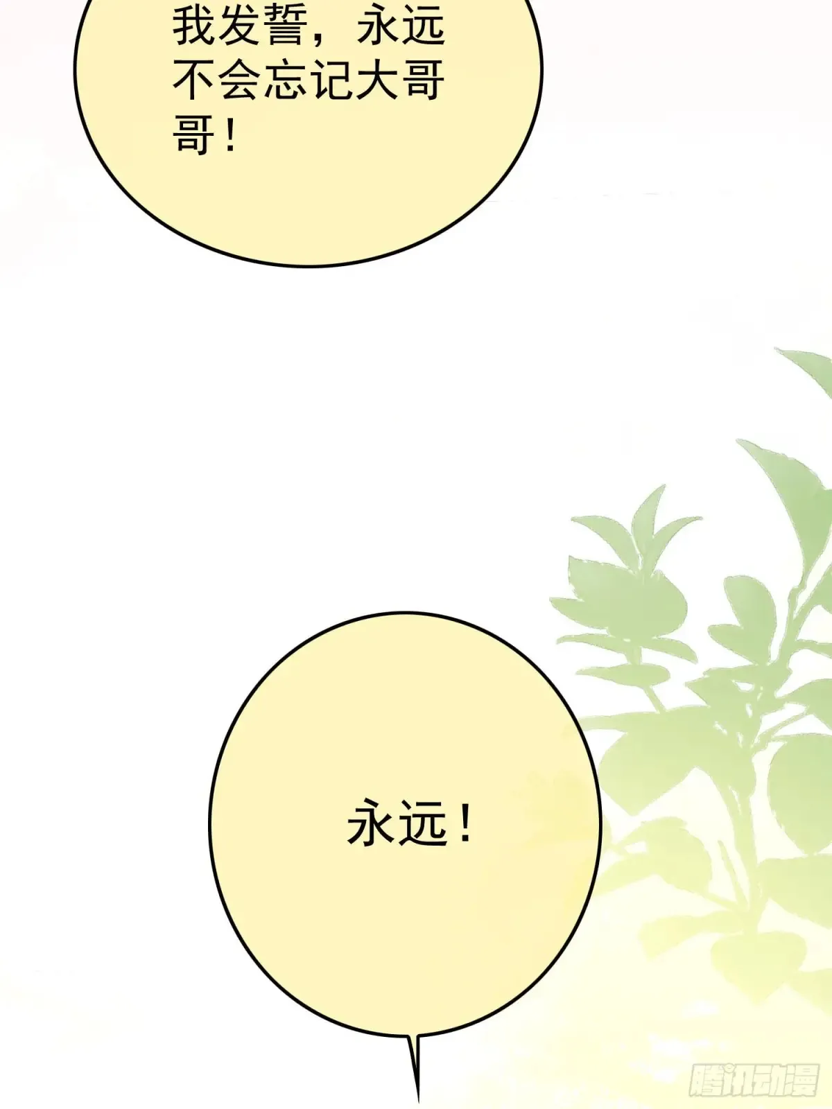 第16话：约定39