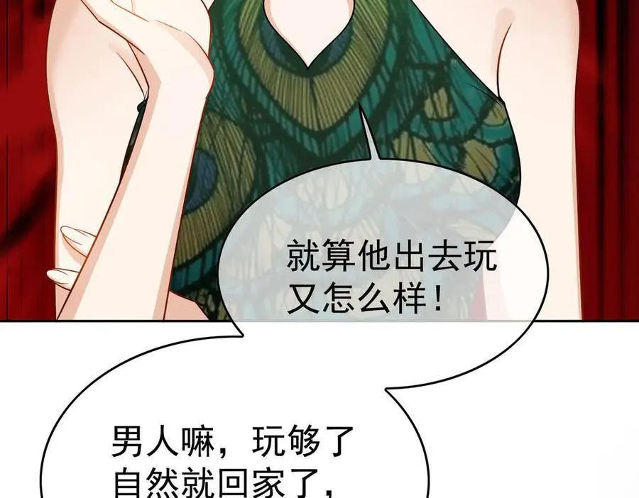 第24话：白月光119