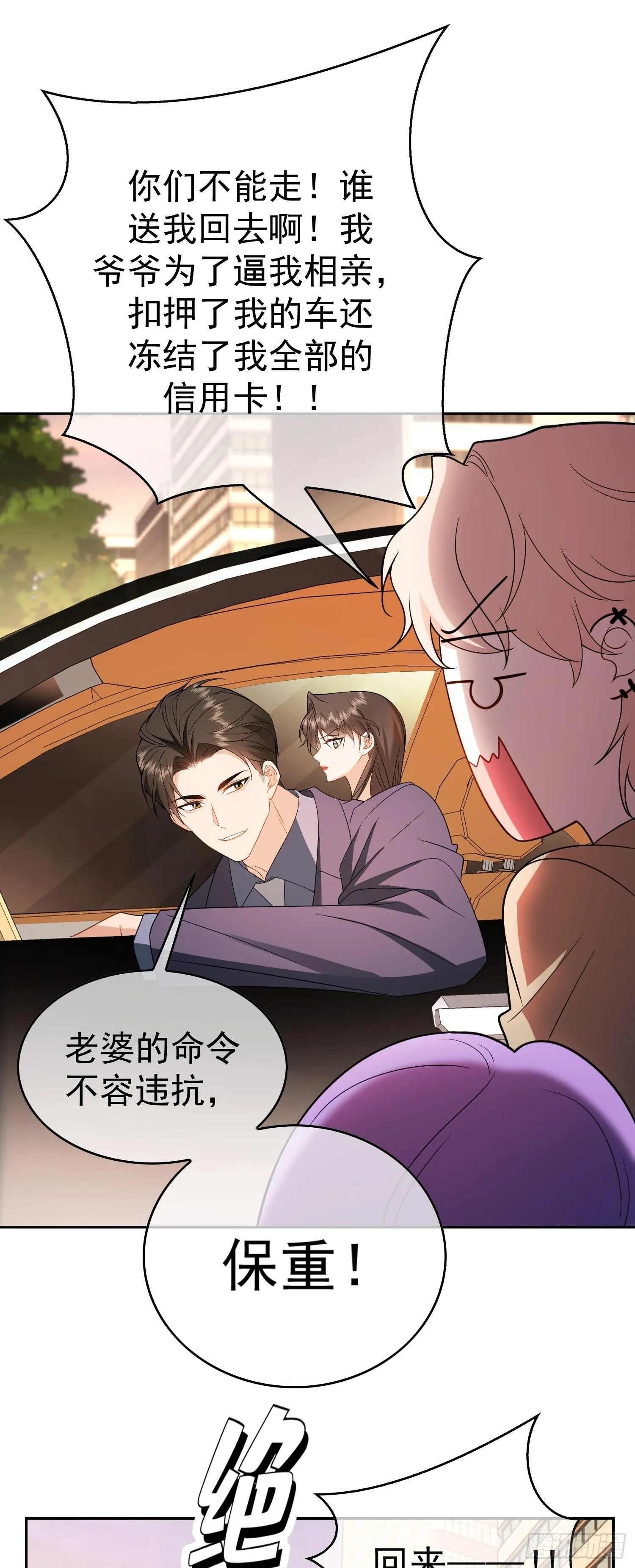 第九话：相亲对象25