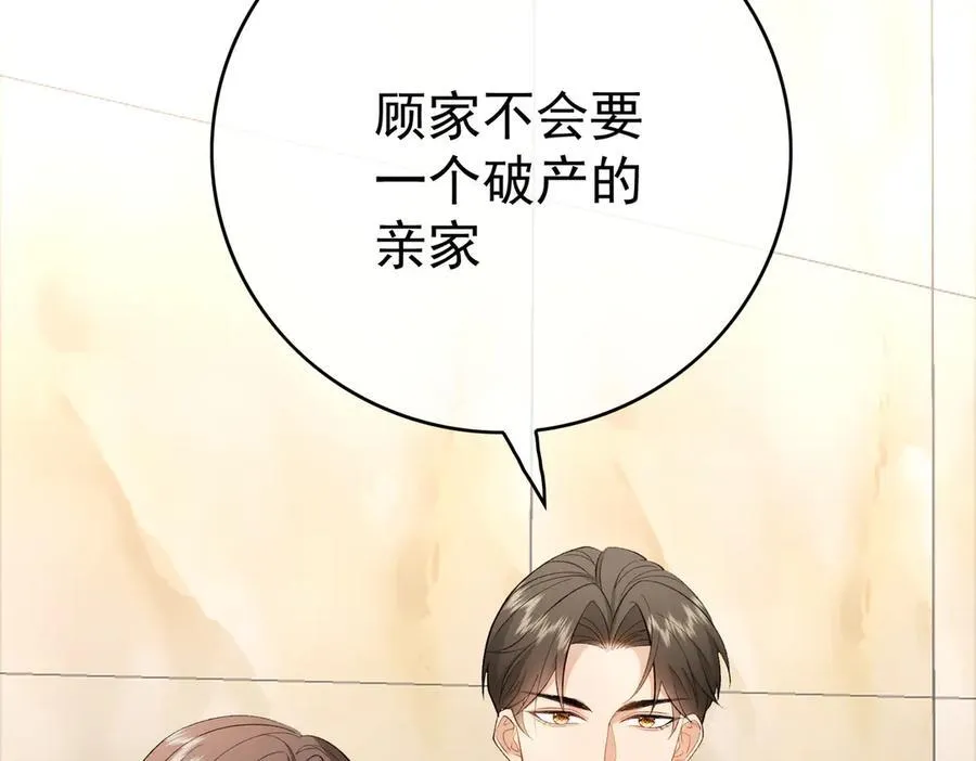 第20话：滚出宁氏99