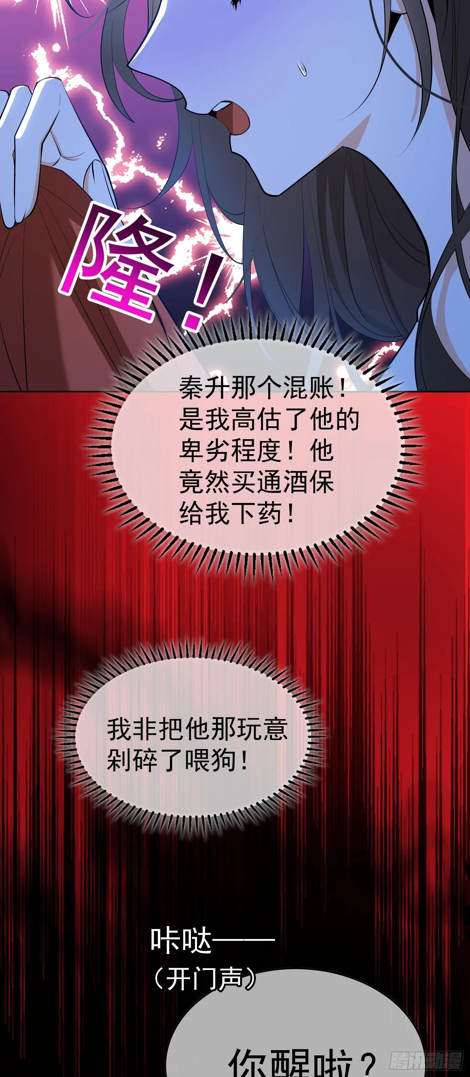第三话：契约10
