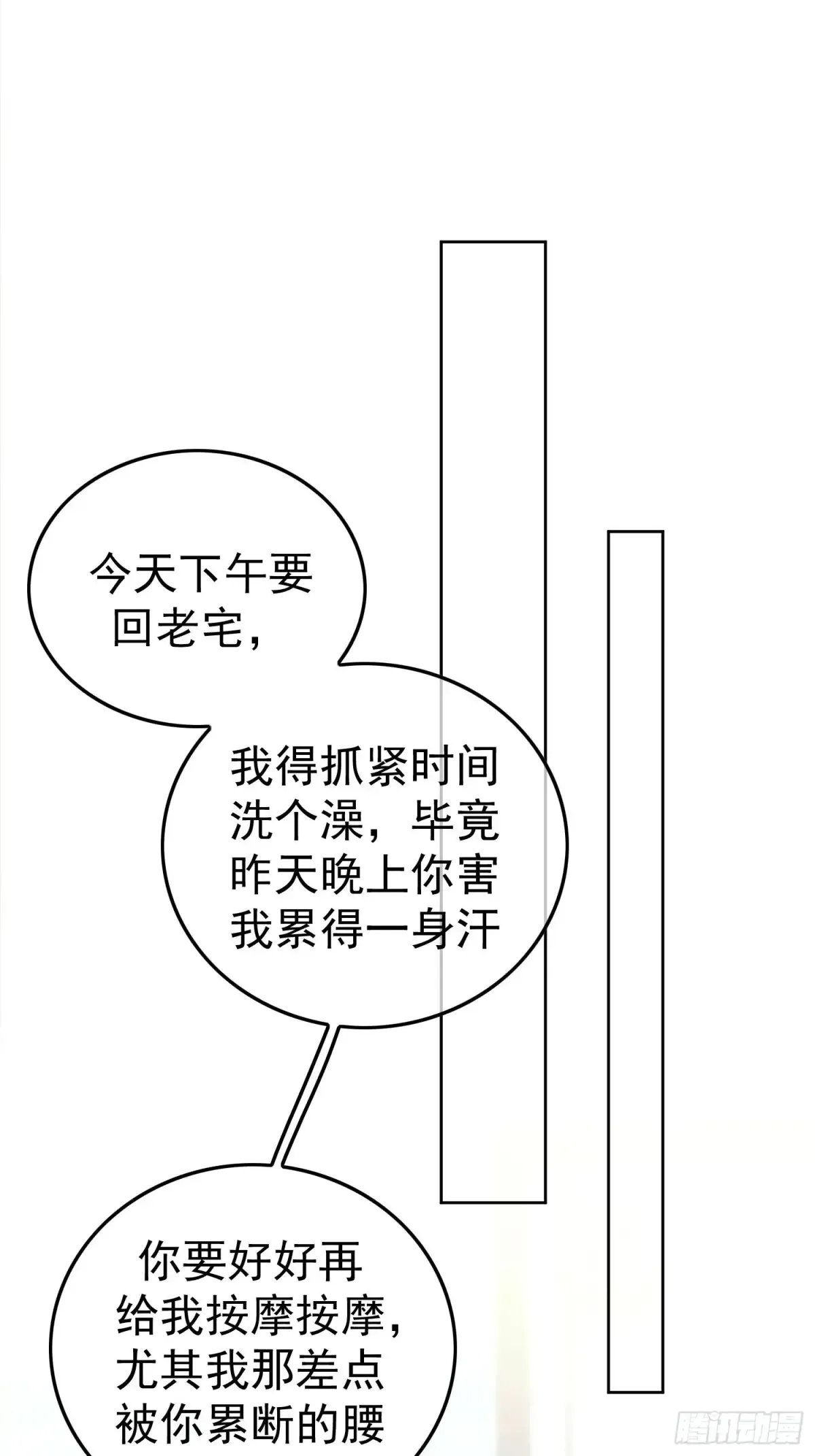 第12话：见钱眼开13