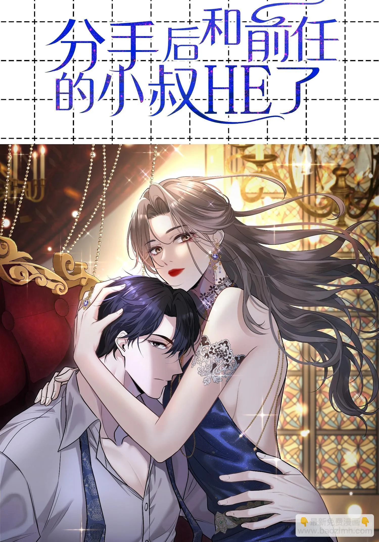 第九话：相亲对象39