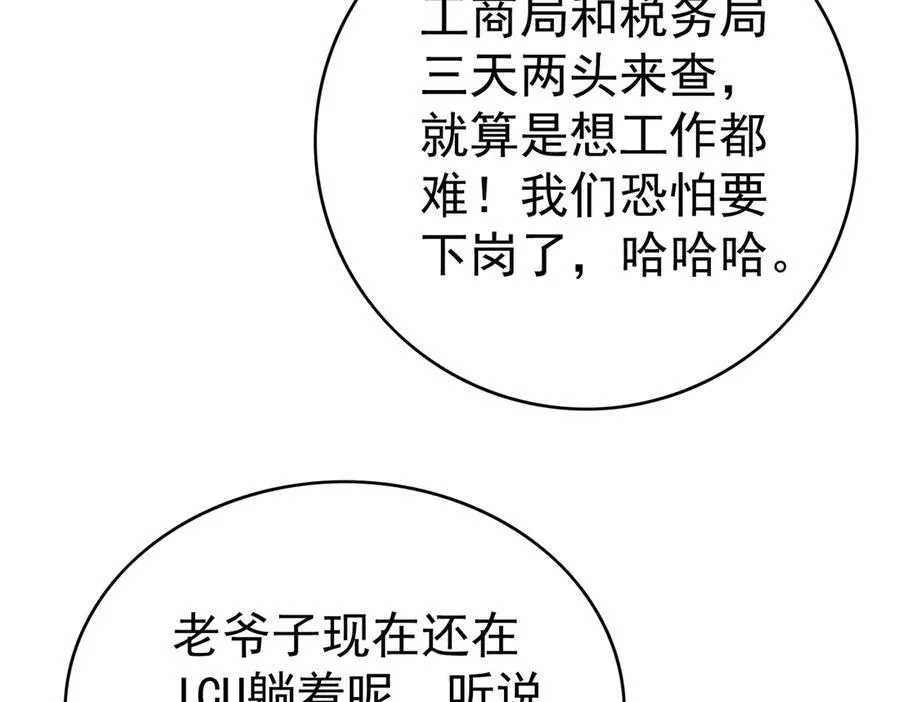 第20话：滚出宁氏61