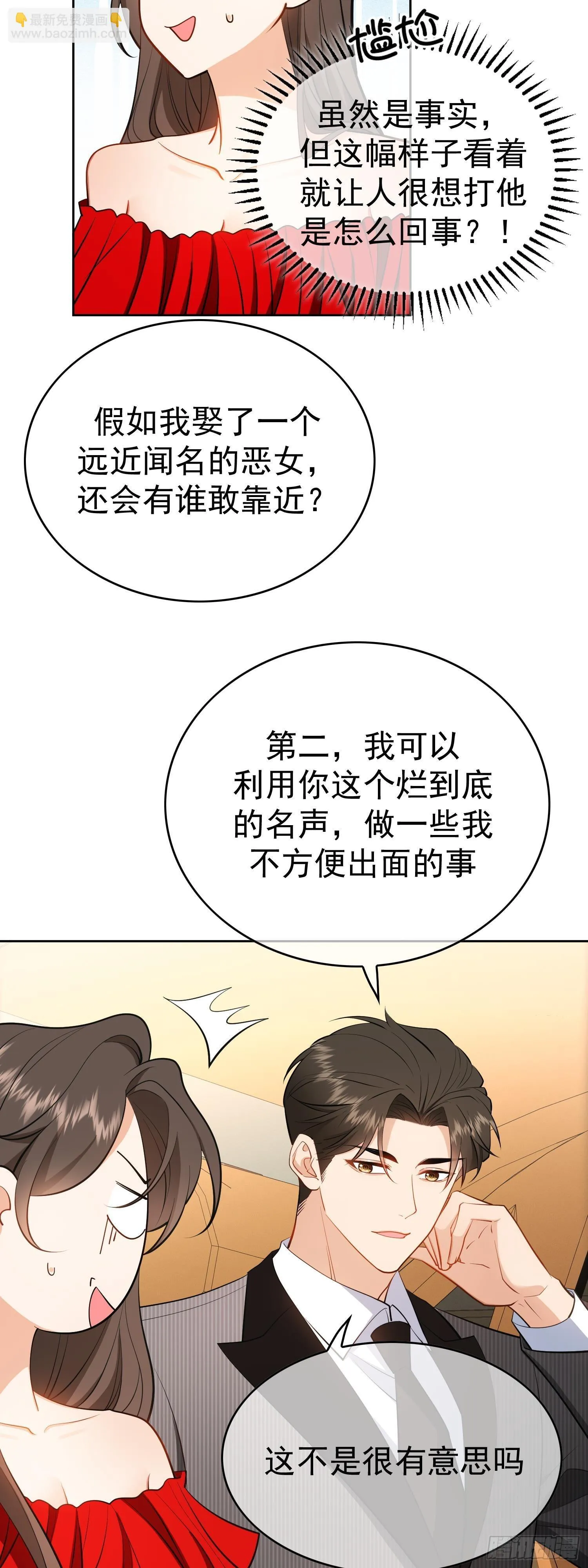第六话：领证3