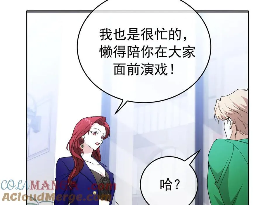 第21：花心大萝卜84