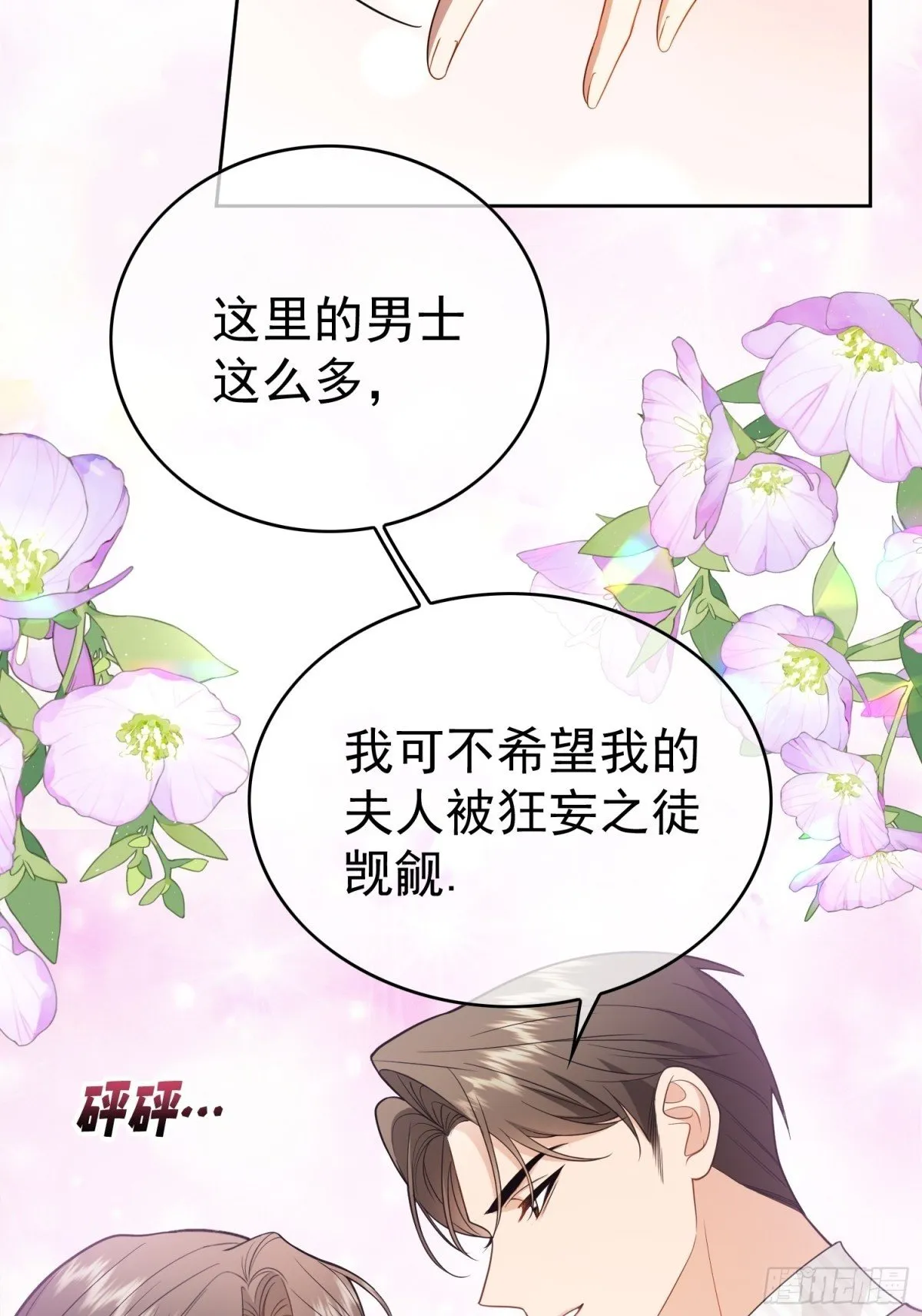 第26话：灌酒49
